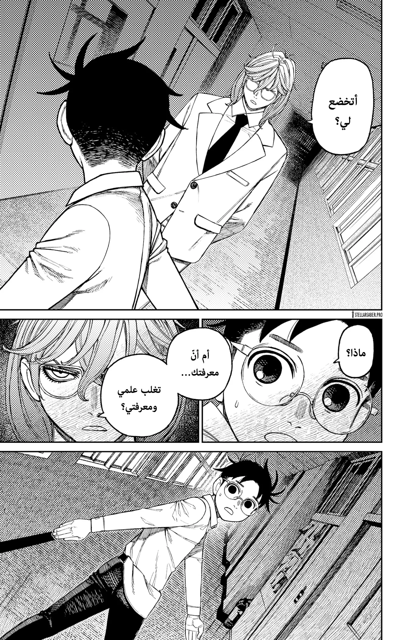 Read Dandadan ar Manga Online