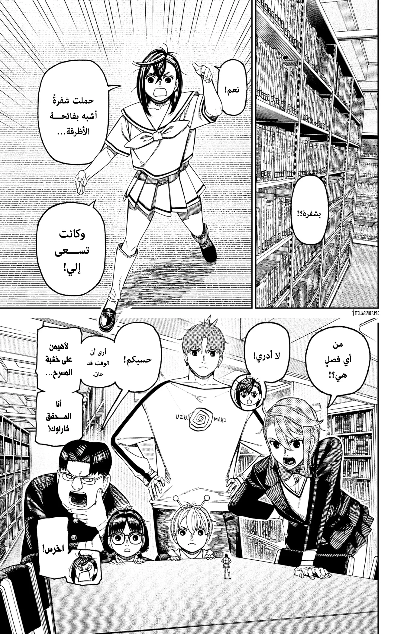 Read Dandadan ar Manga Online
