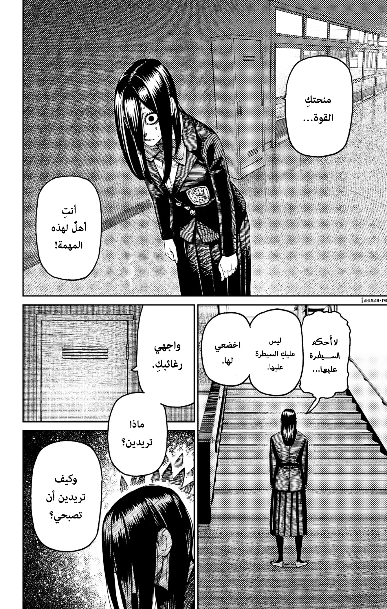 Read Dandadan ar Manga Online