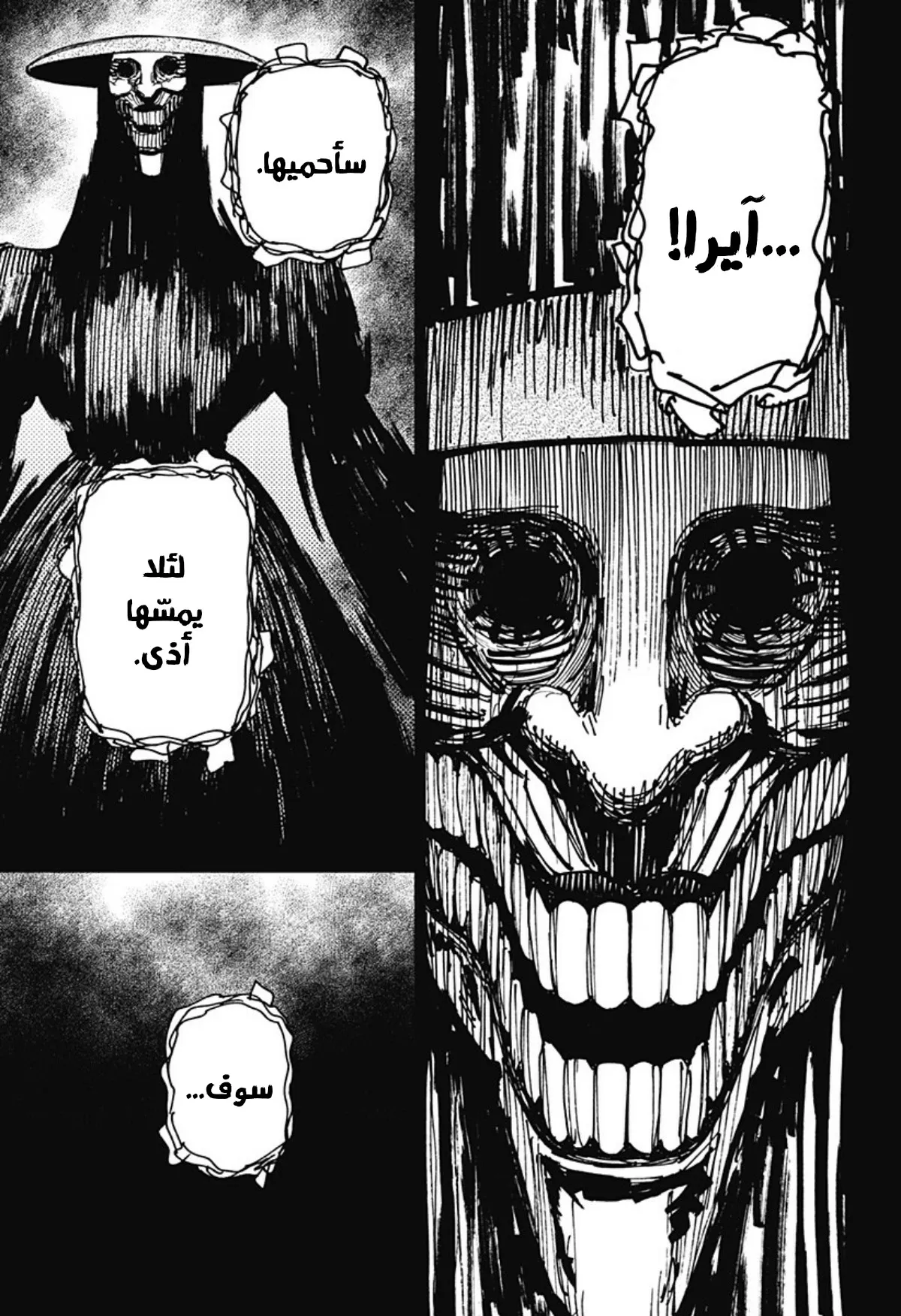 Read Dandadan ar Manga Online