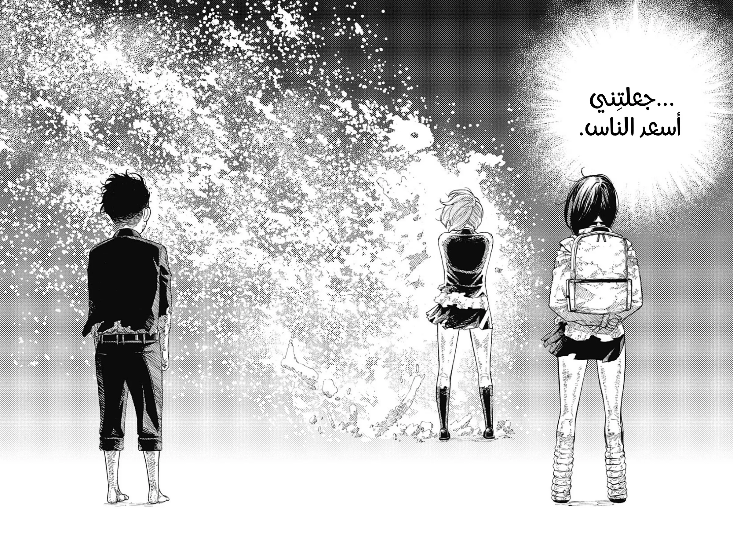 Read Dandadan ar Manga Online