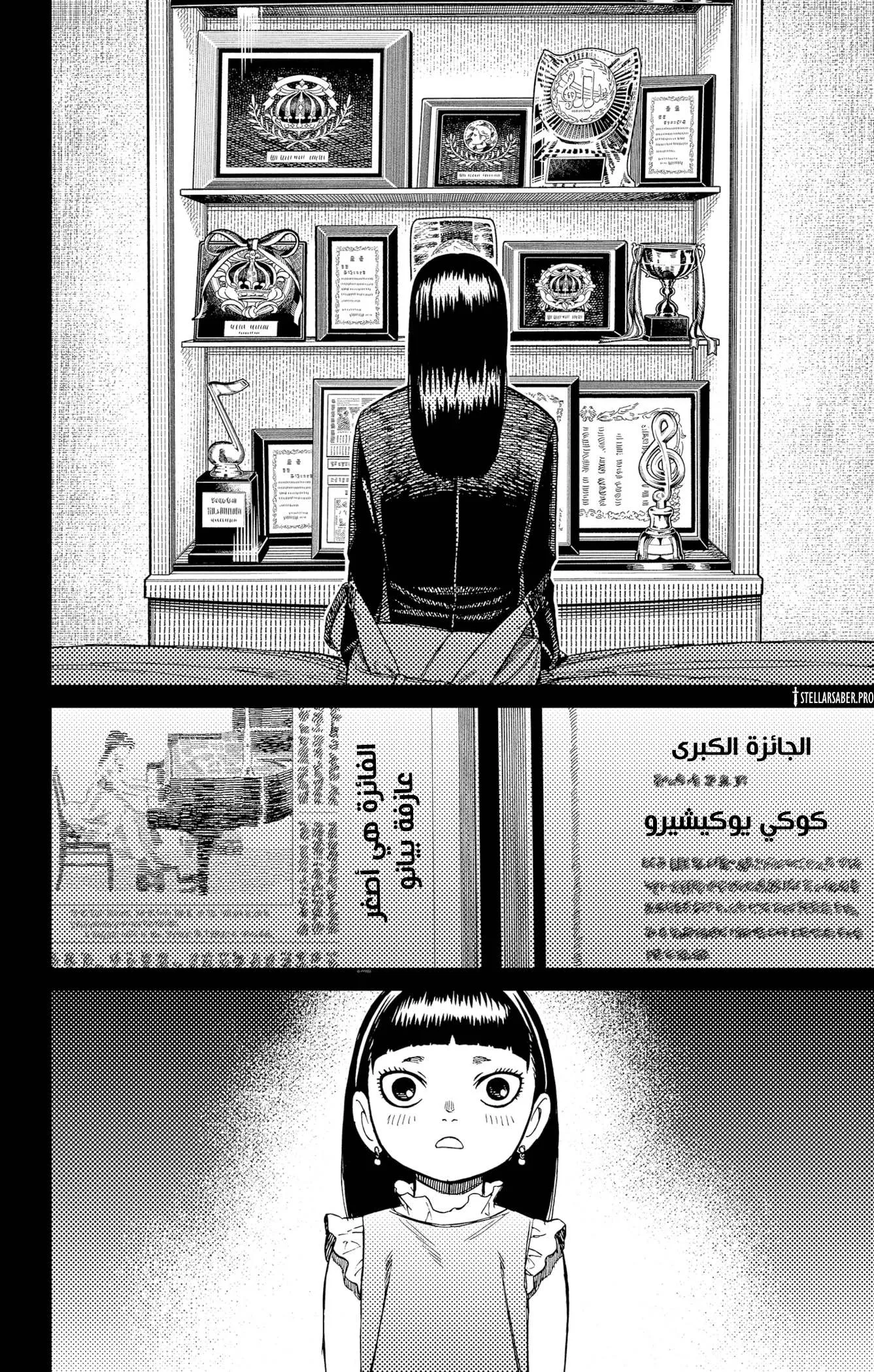 Read Dandadan ar Manga Online