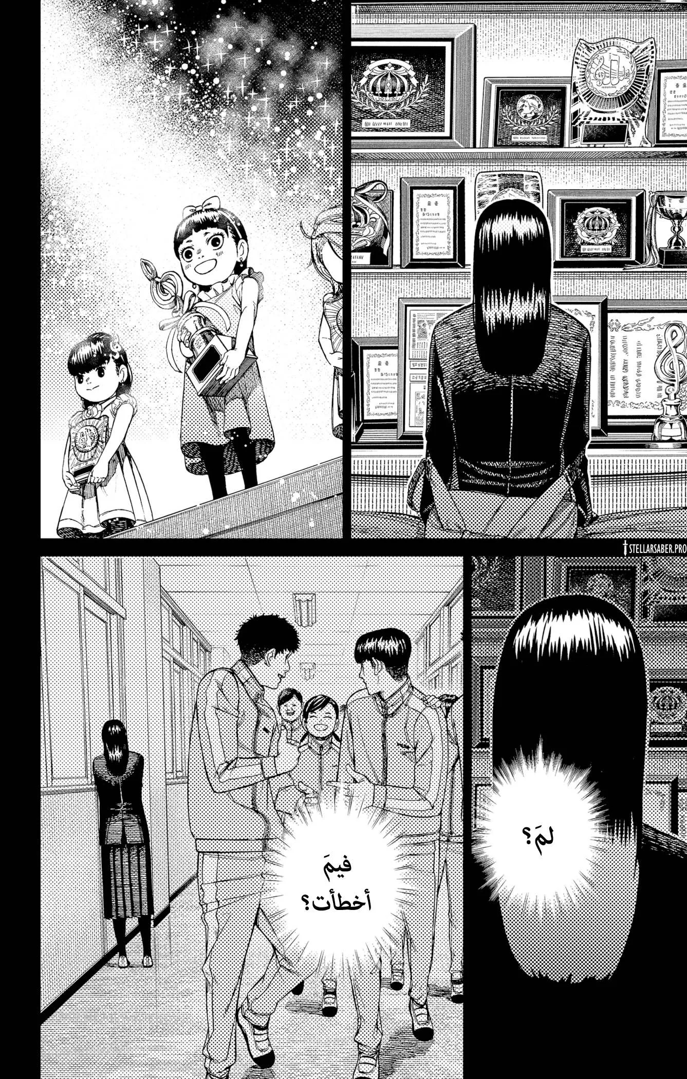 Read Dandadan ar Manga Online