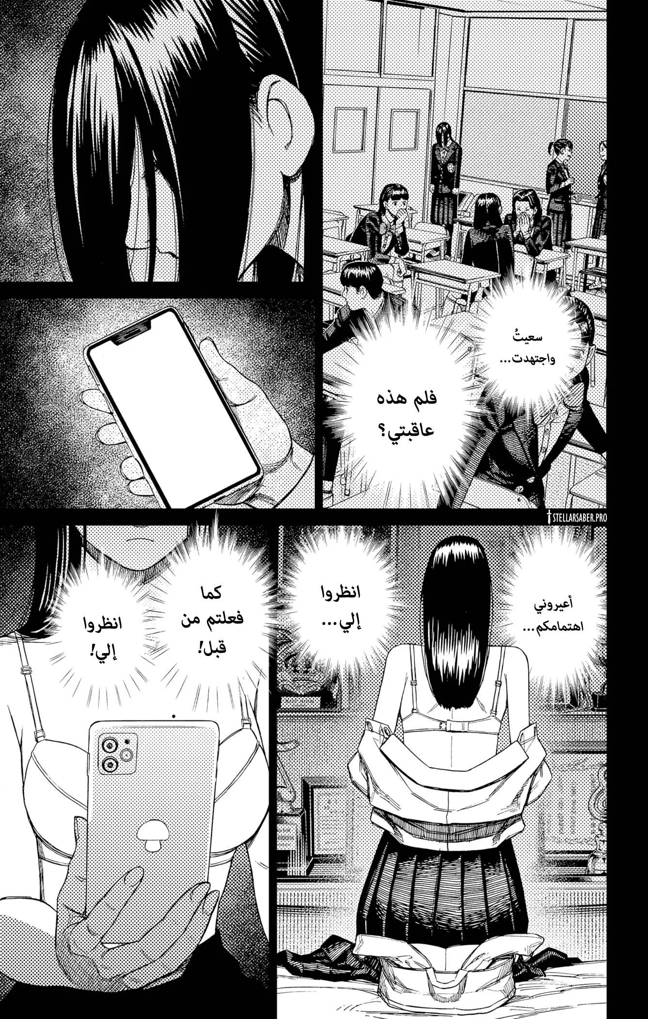 Read Dandadan ar Manga Online