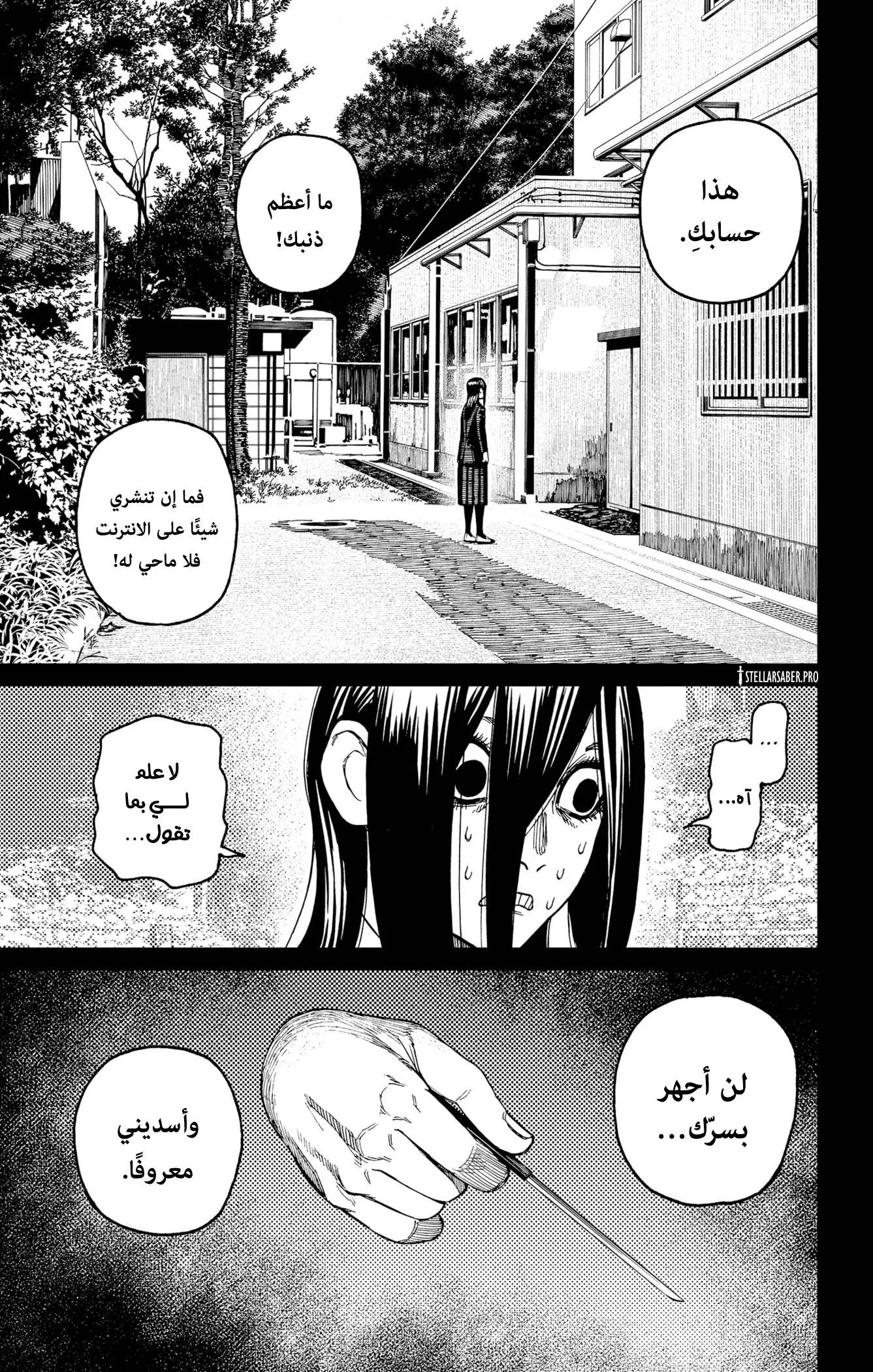 Read Dandadan ar Manga Online