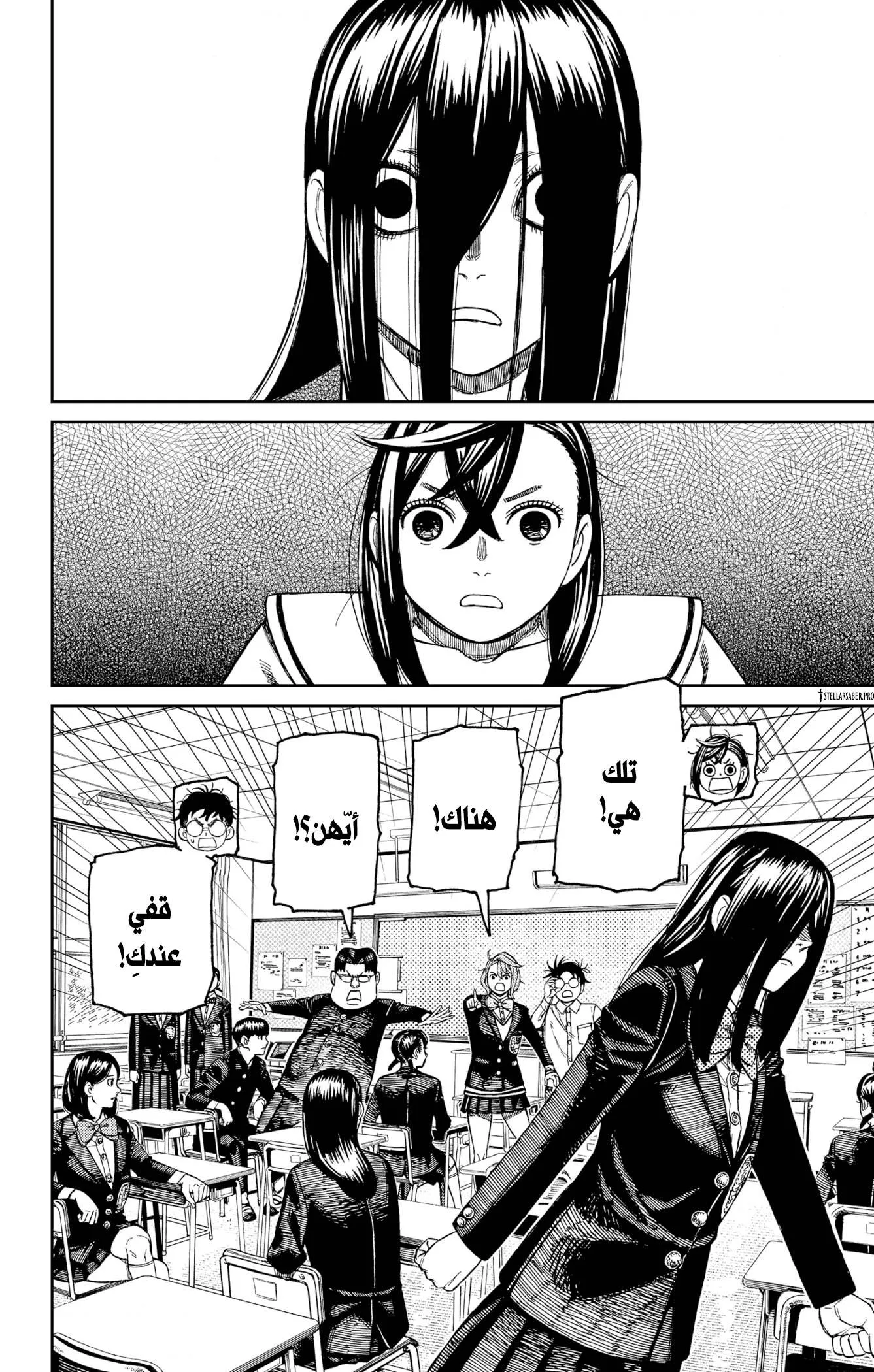 Read Dandadan ar Manga Online