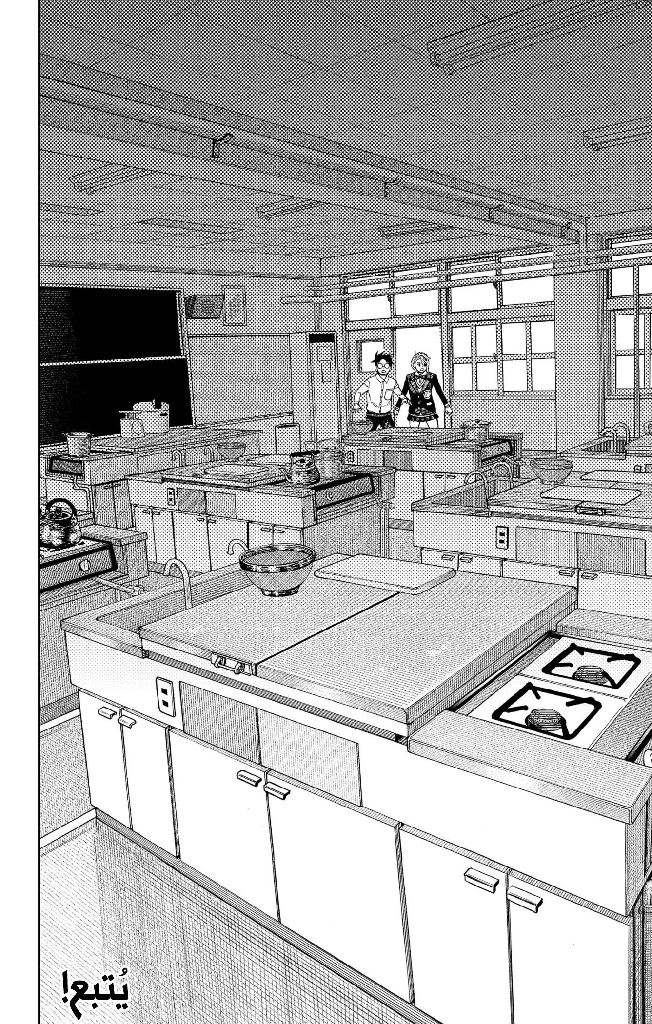 Read Dandadan ar Manga Online