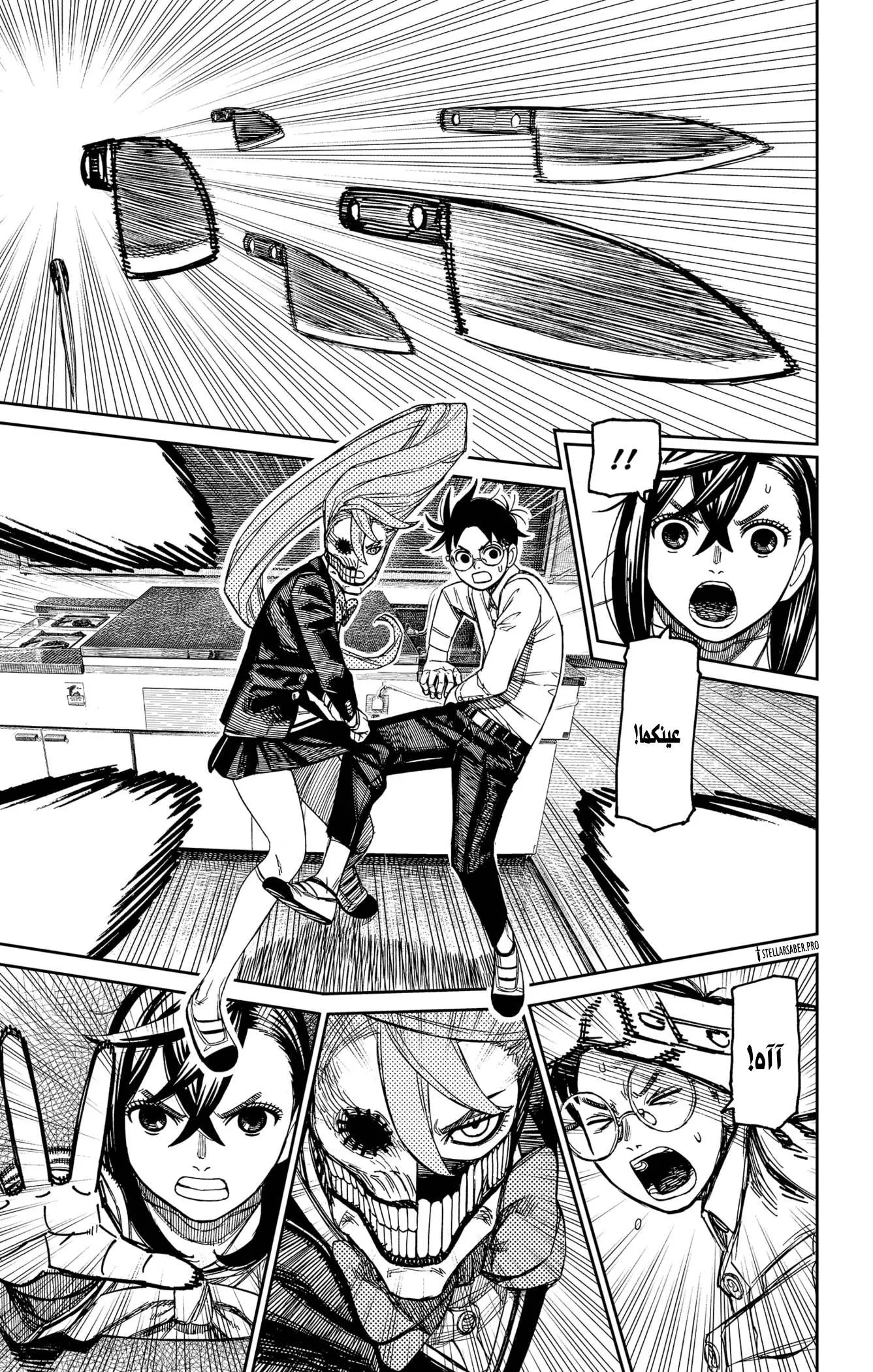 Read Dandadan ar Manga Online