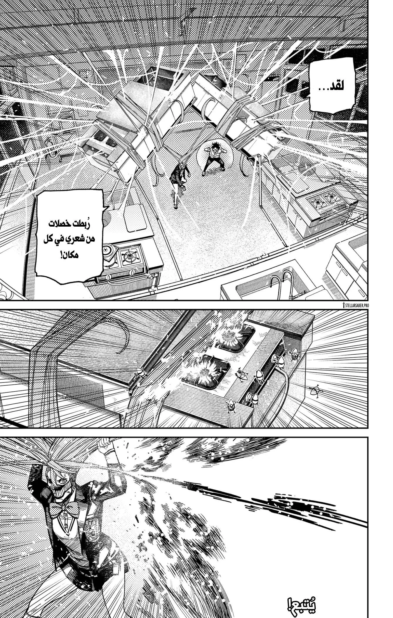Read Dandadan ar Manga Online