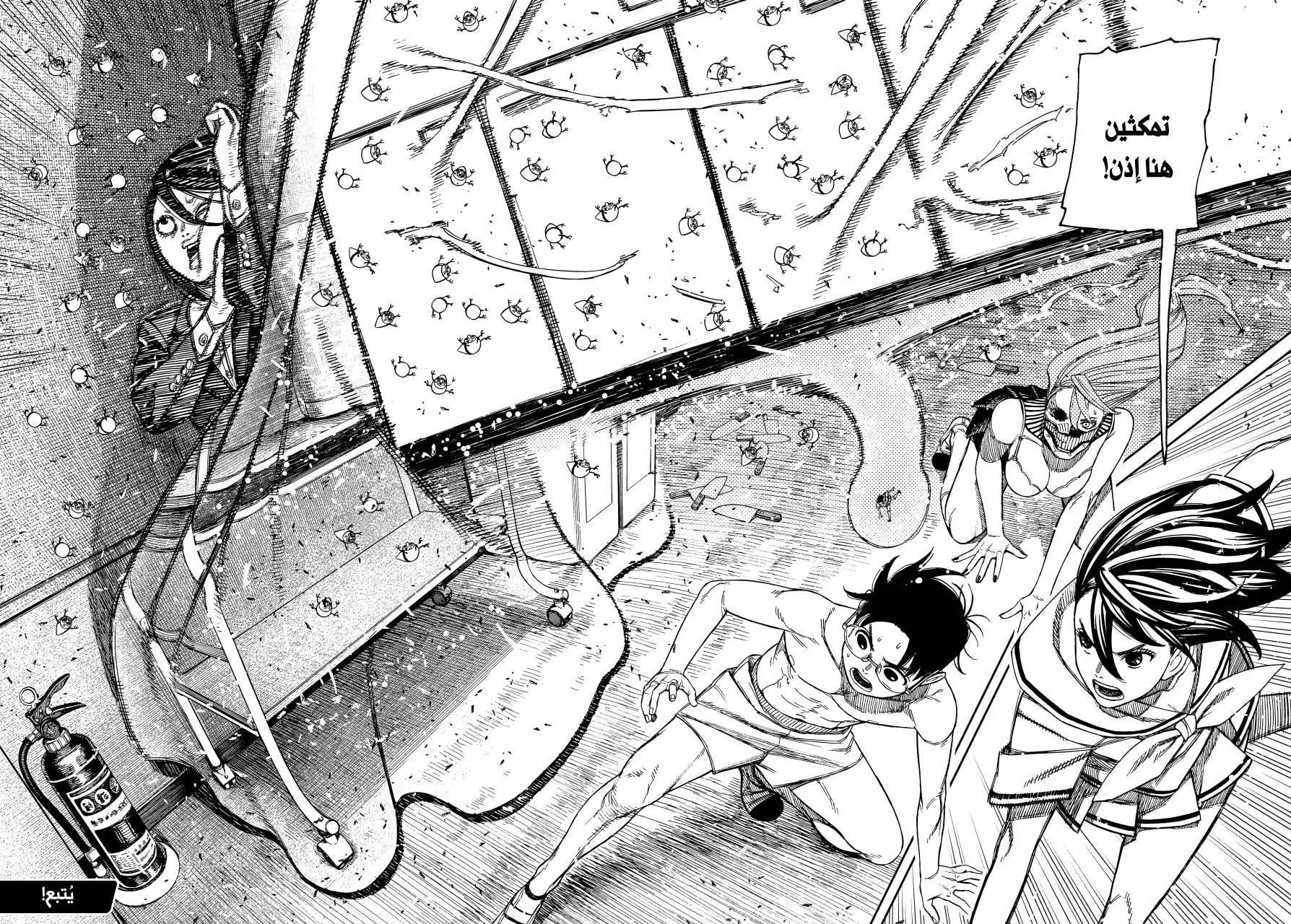 Read Dandadan ar Manga Online