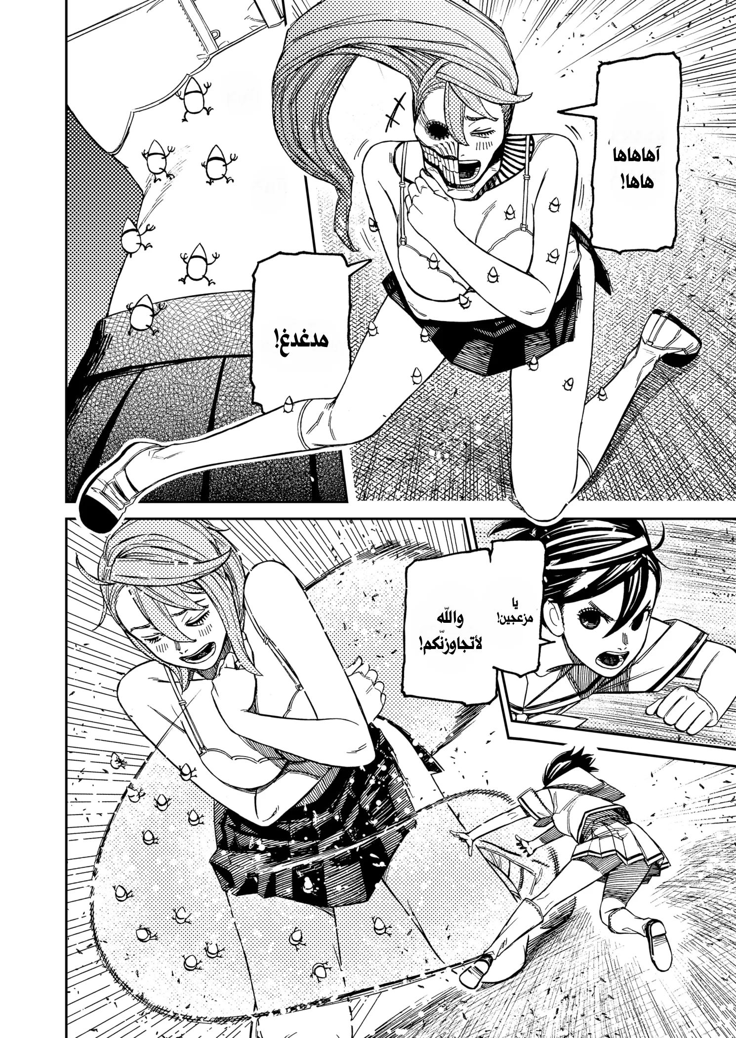 Read Dandadan ar Manga Online