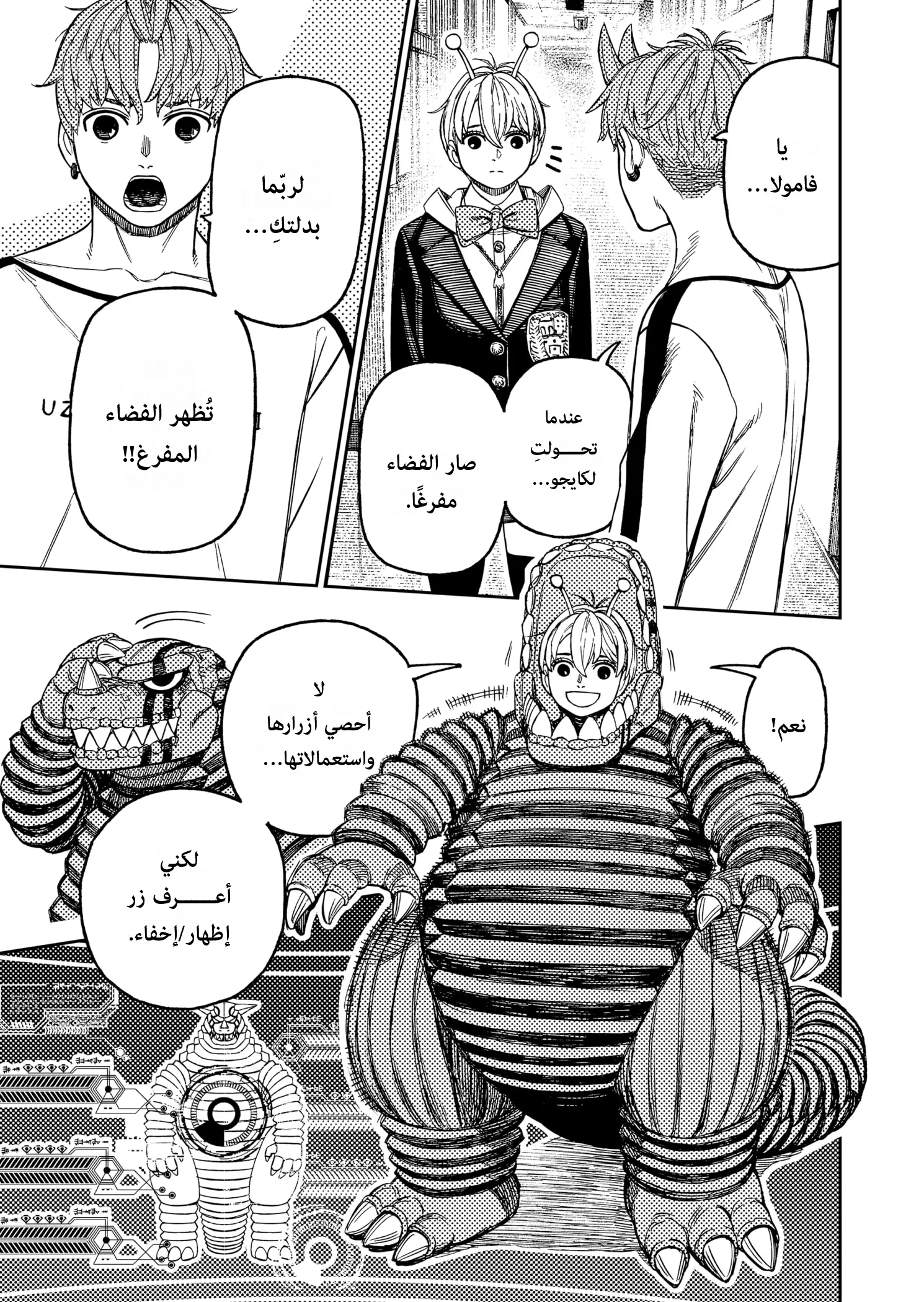 Read Dandadan ar Manga Online