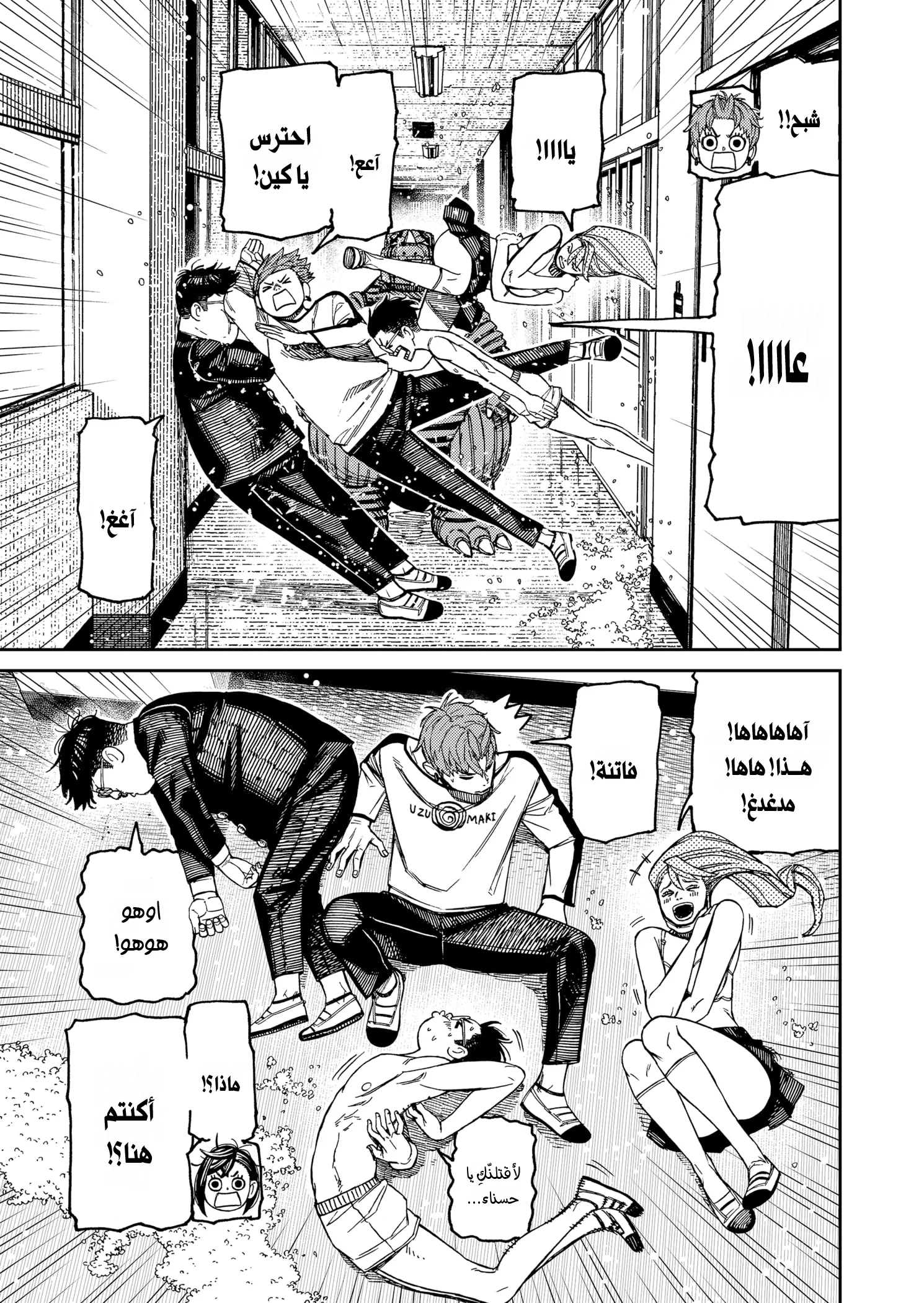 Read Dandadan ar Manga Online