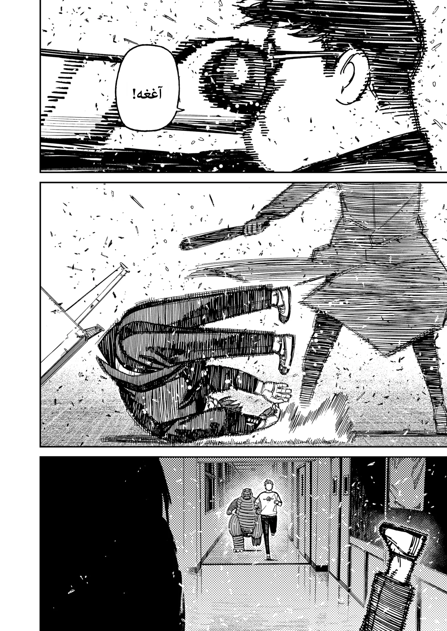 Read Dandadan ar Manga Online