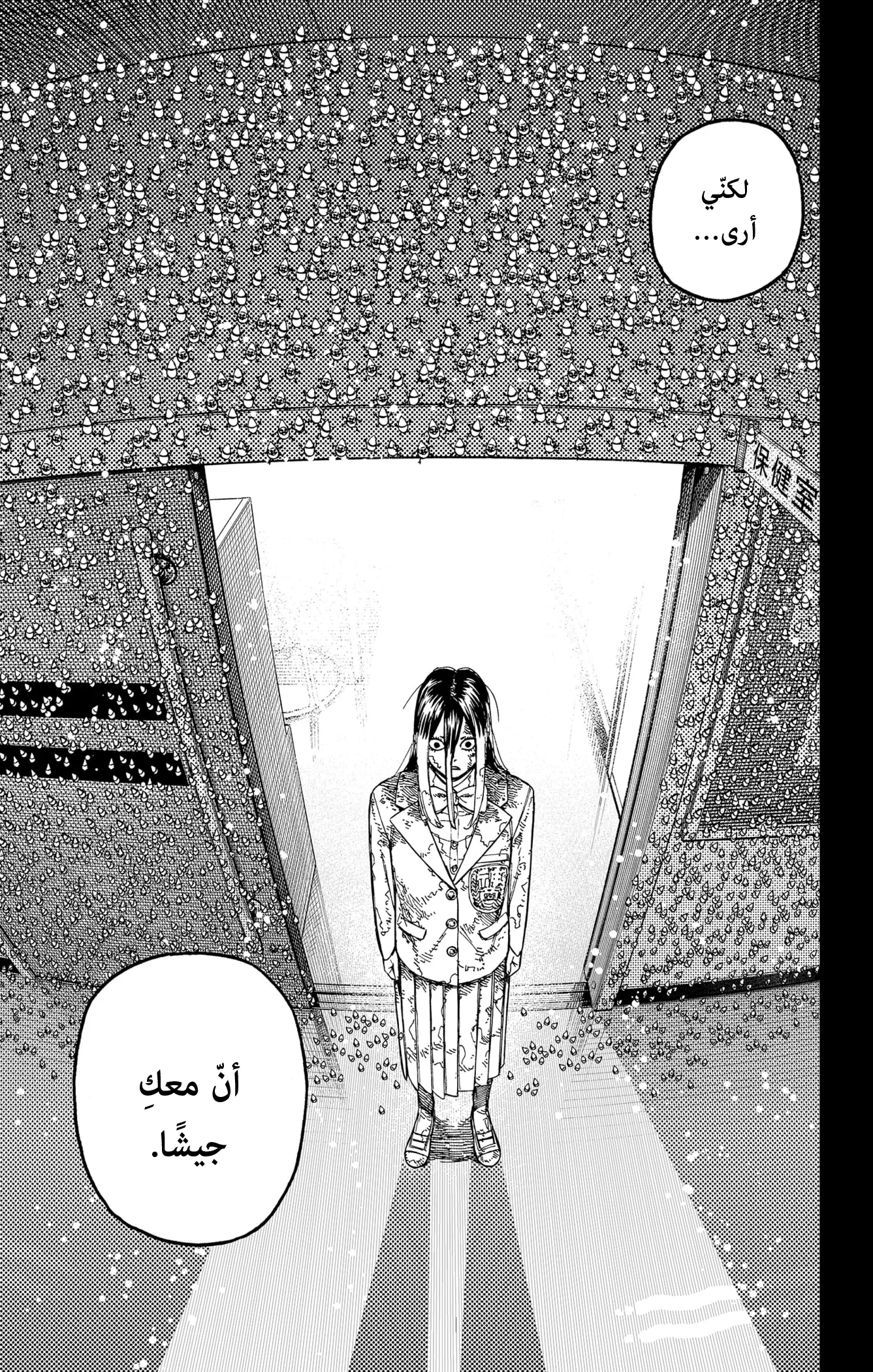Read Dandadan ar Manga Online