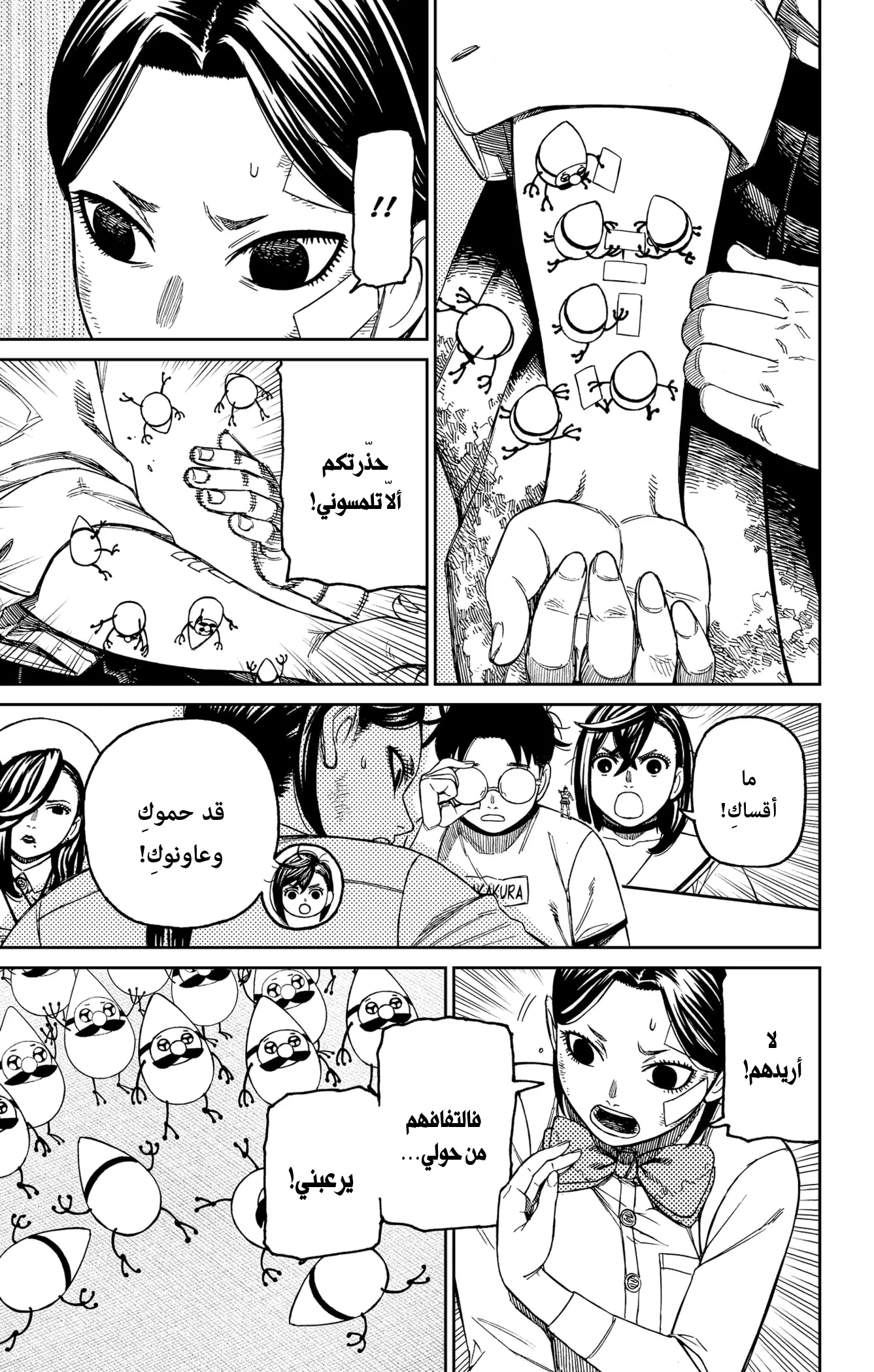 Read Dandadan ar Manga Online
