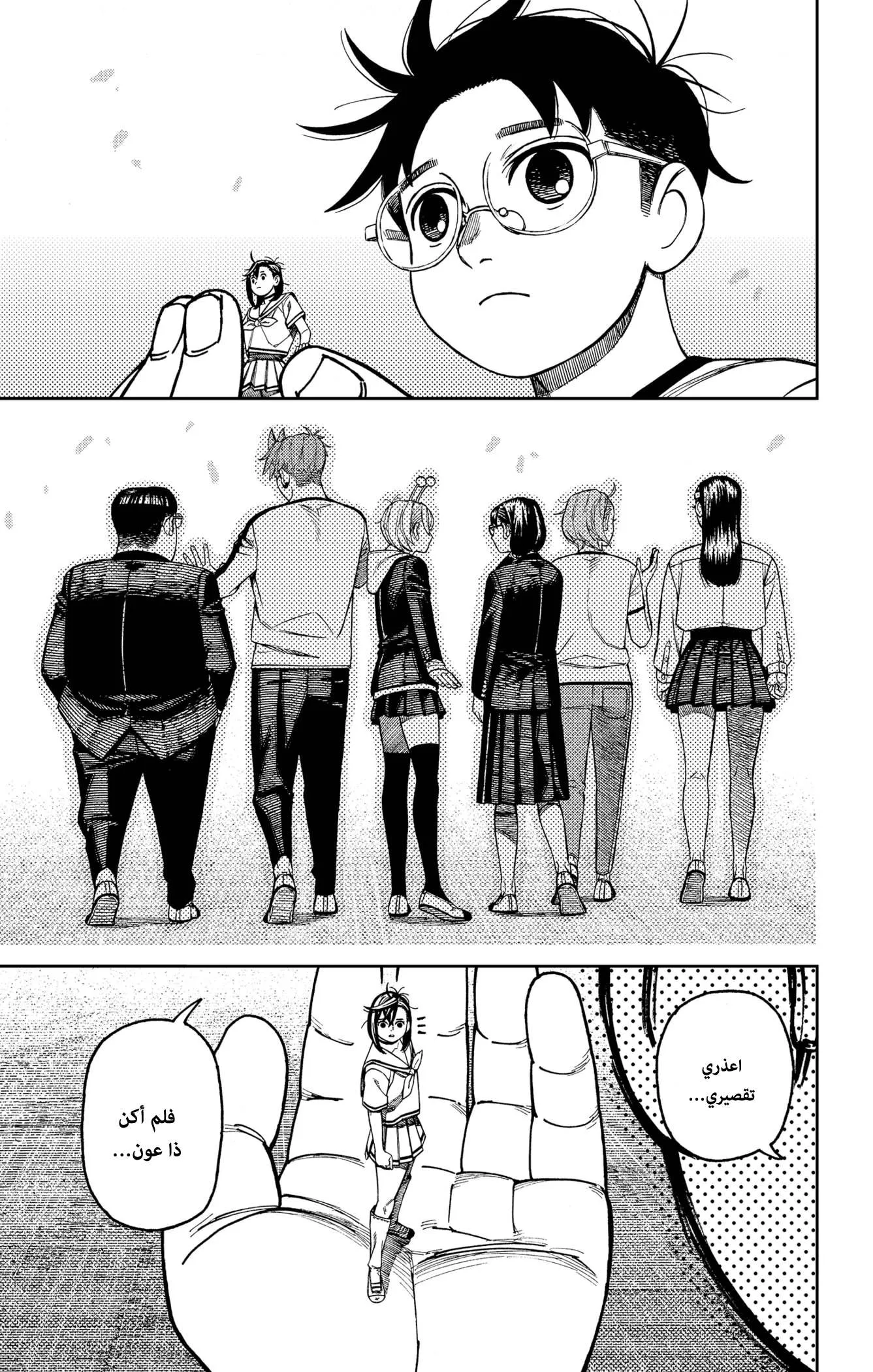Read Dandadan ar Manga Online