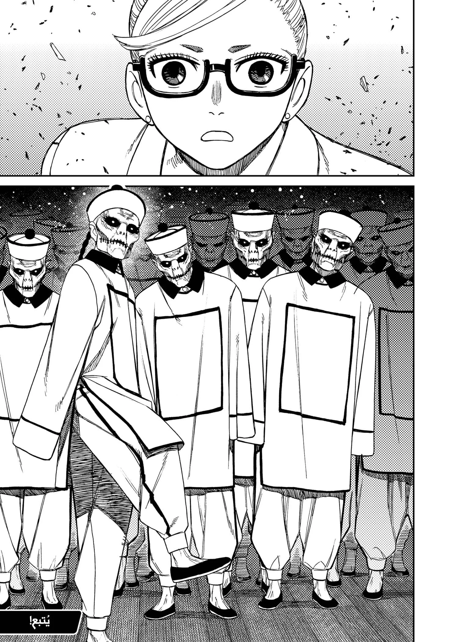 Read Dandadan ar Manga Online