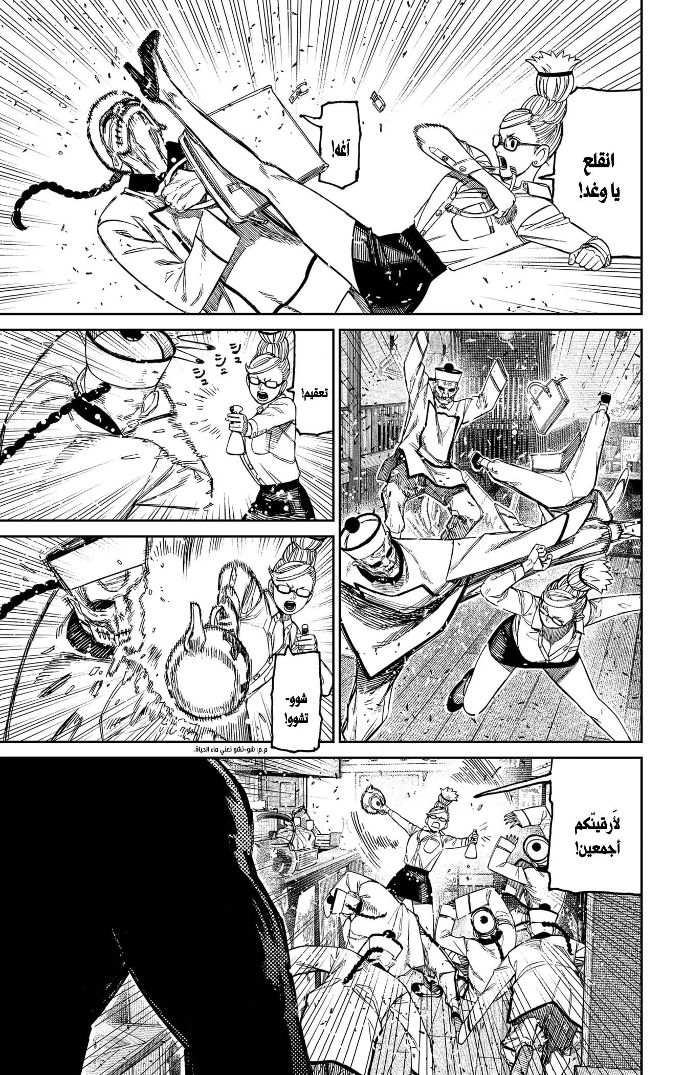 Read Dandadan ar Manga Online