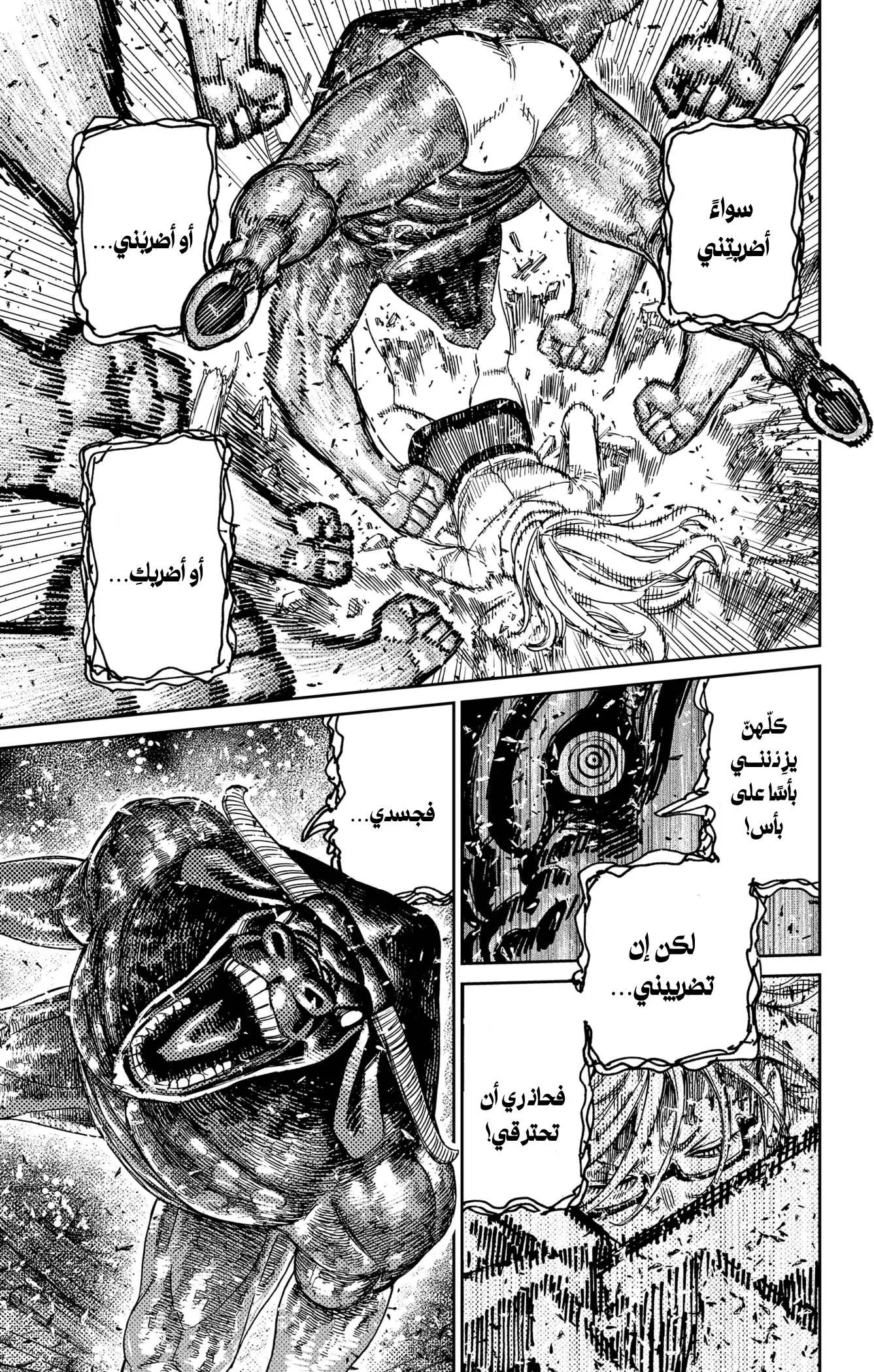 Read Dandadan ar Manga Online