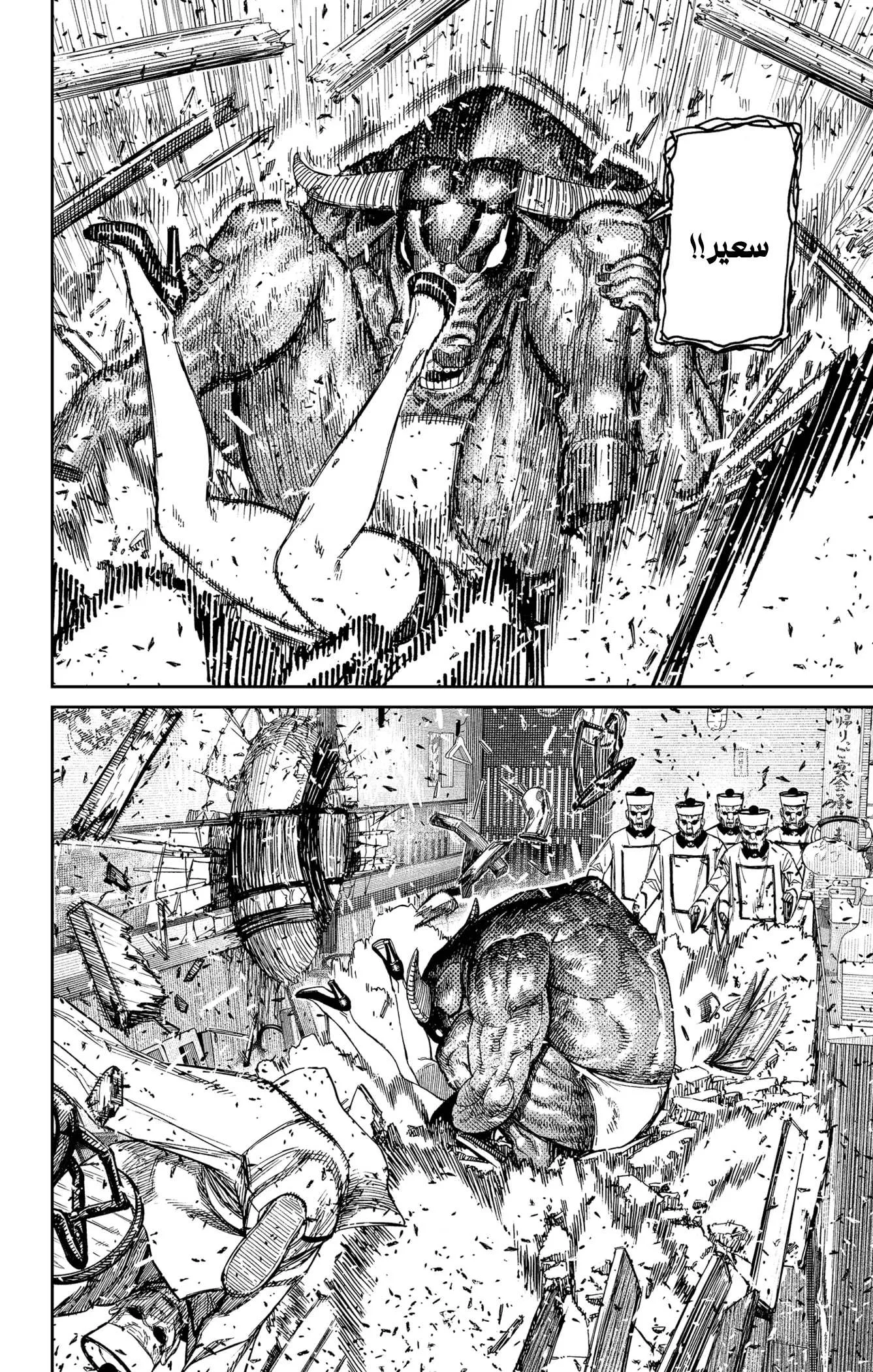 Read Dandadan ar Manga Online