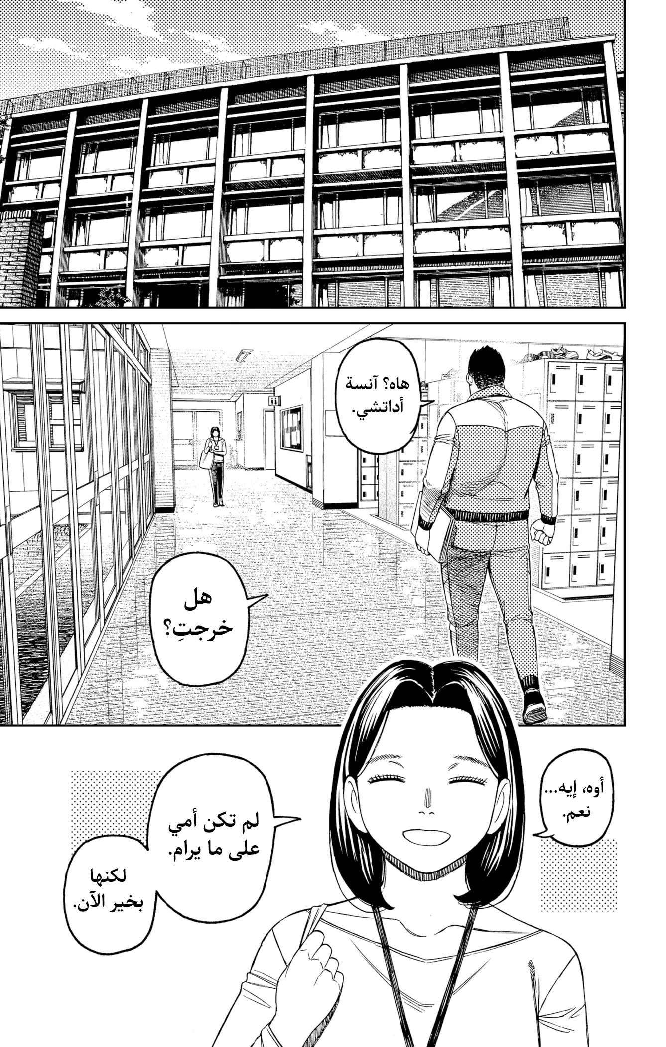 Read Dandadan ar Manga Online