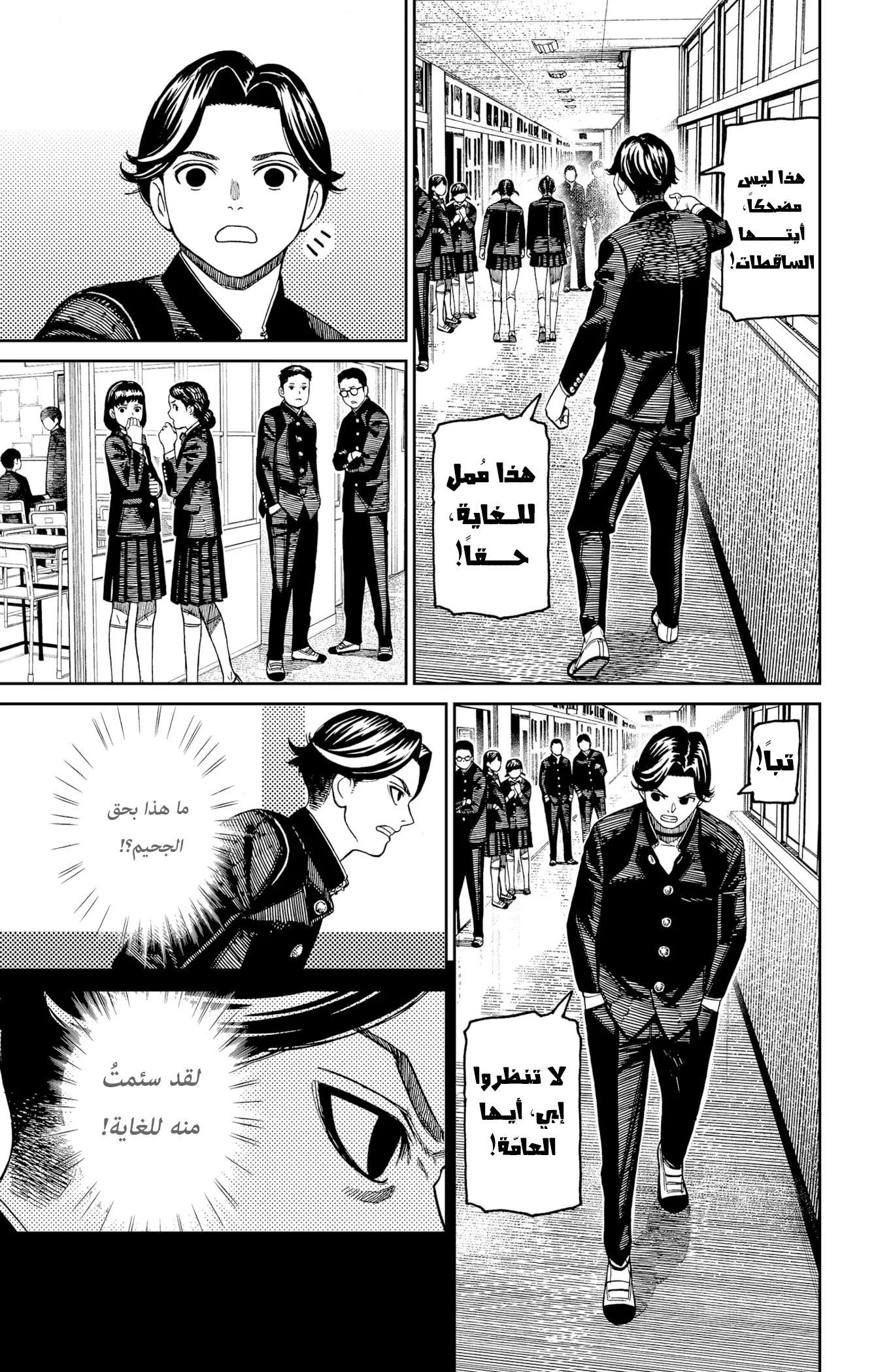Read Dandadan ar Manga Online