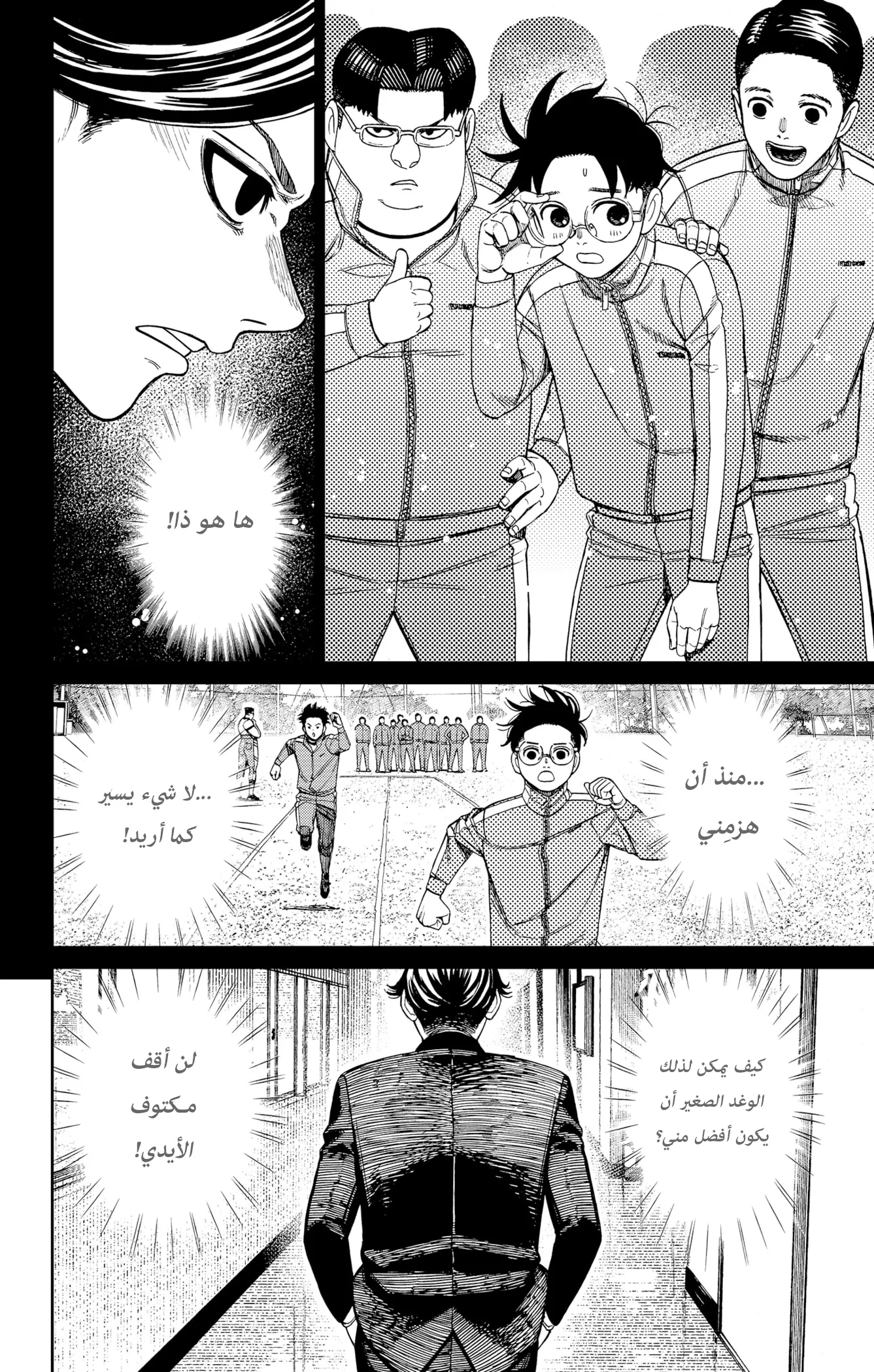 Read Dandadan ar Manga Online