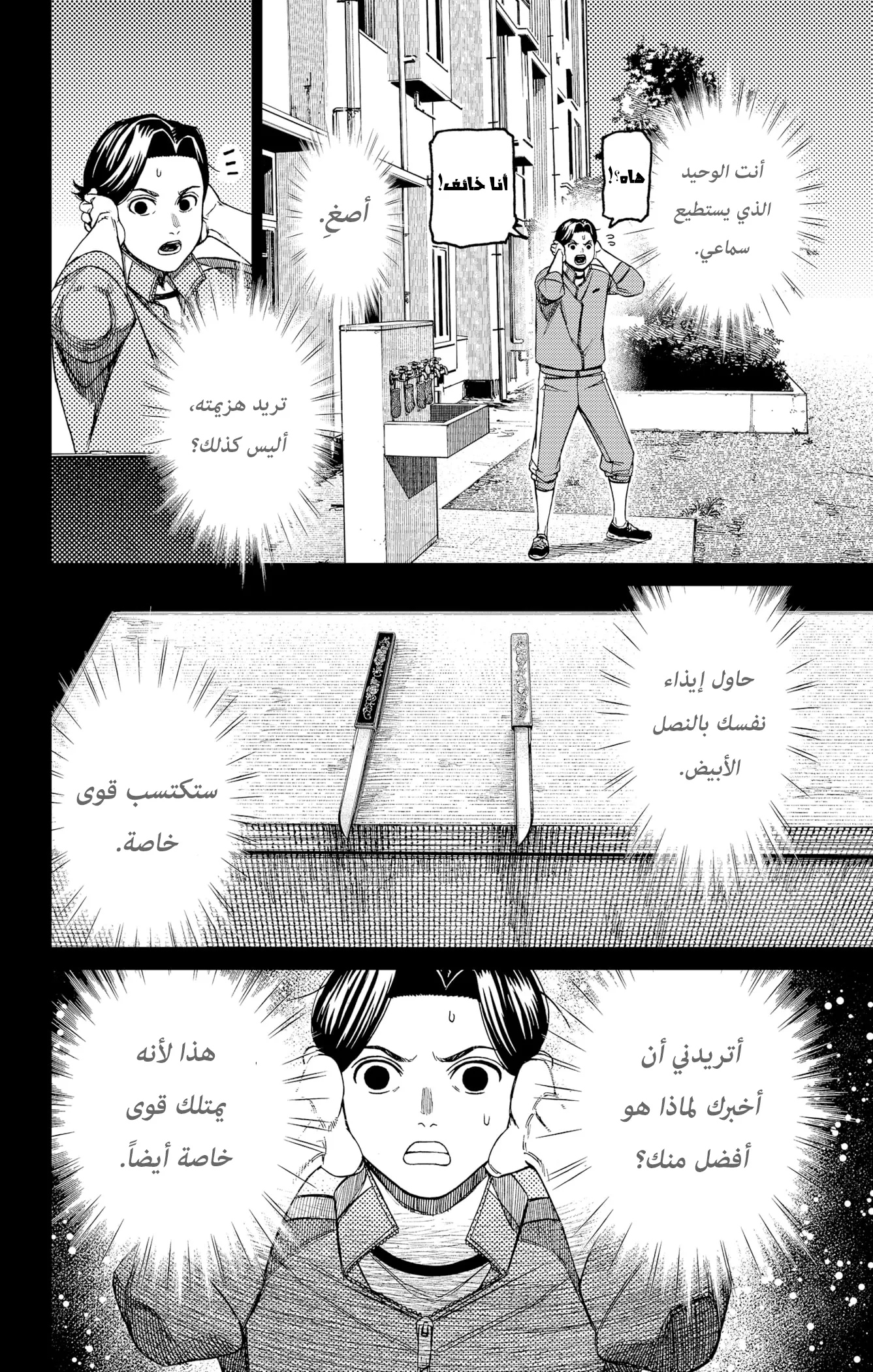 Read Dandadan ar Manga Online