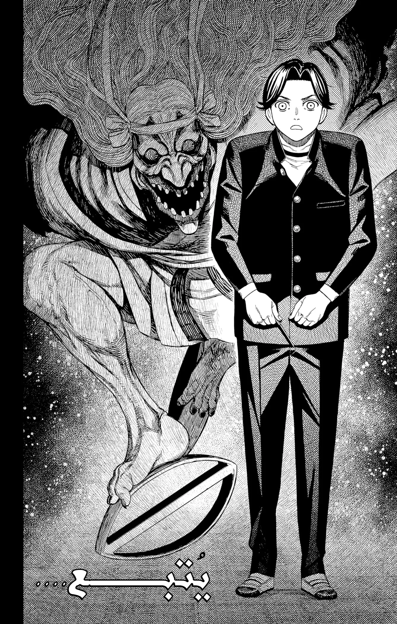 Read Dandadan ar Manga Online