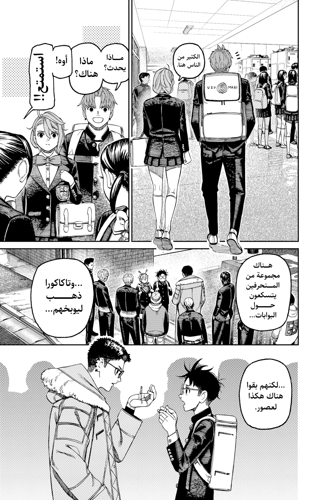 Read Dandadan ar Manga Online