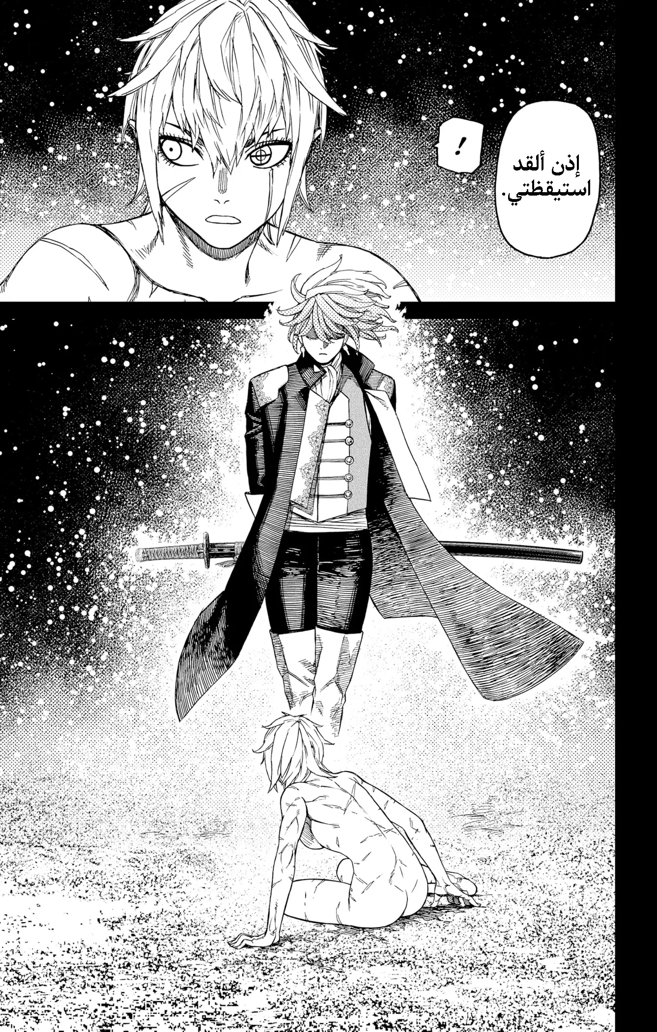 Read Dandadan ar Manga Online