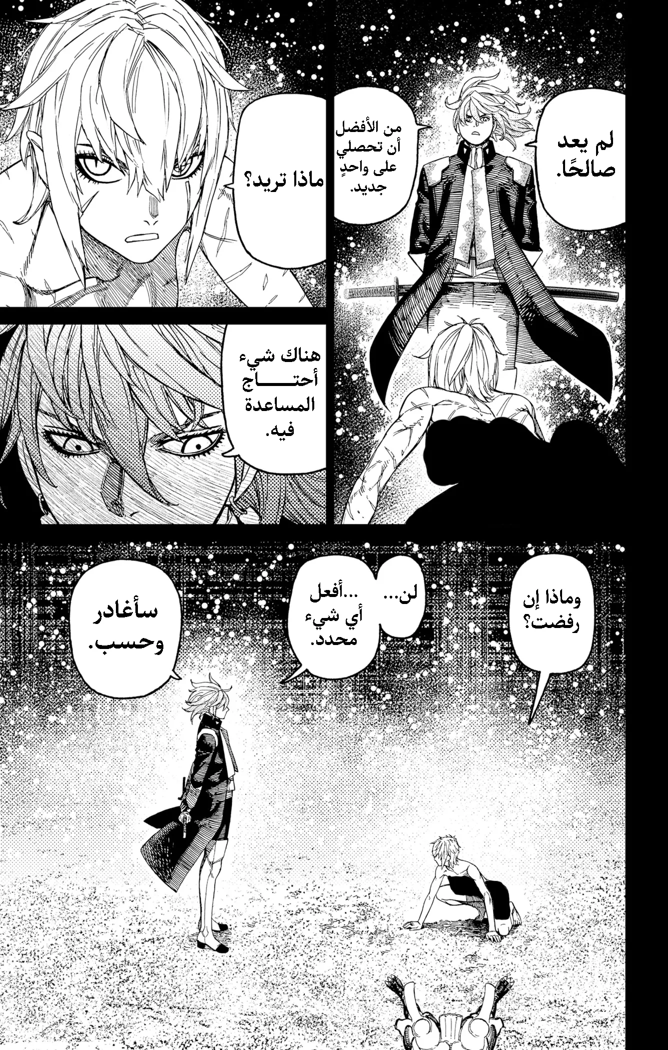 Read Dandadan ar Manga Online