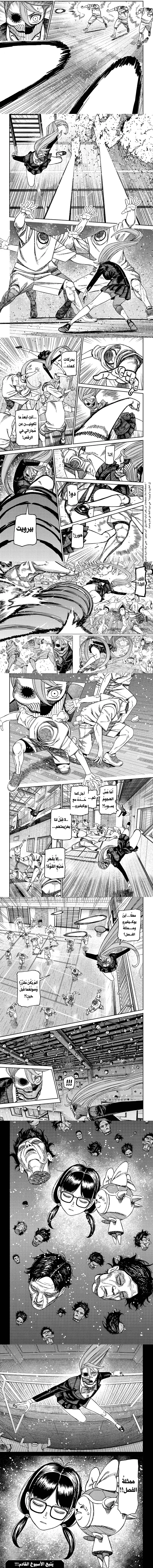 Read Dandadan ar Manga Online