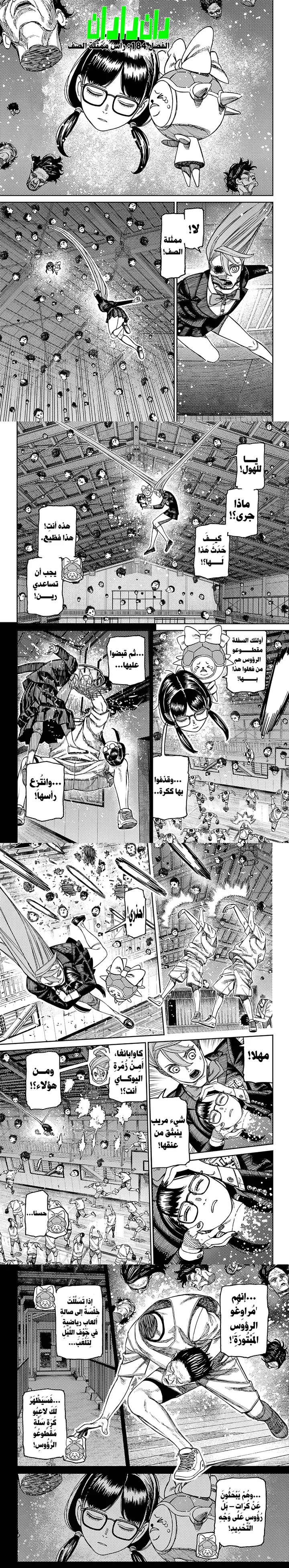 Read Dandadan ar Manga Online