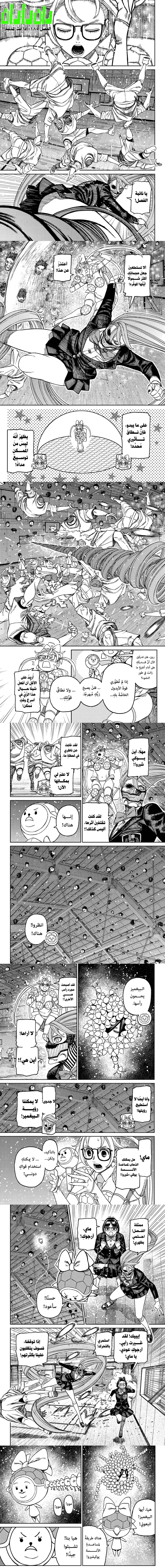 Read Dandadan ar Manga Online