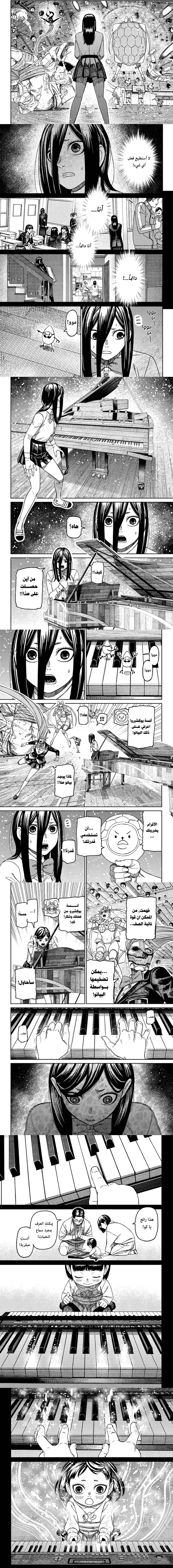 Read Dandadan ar Manga Online