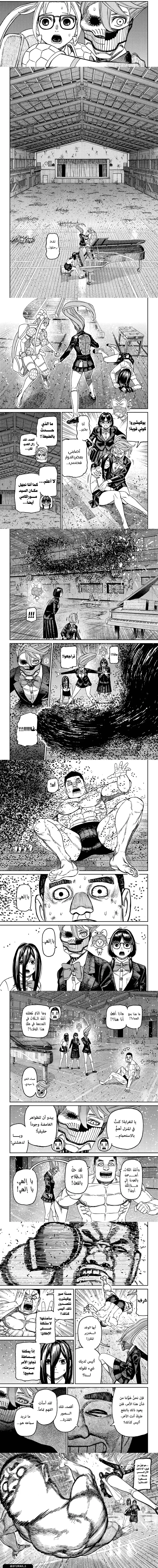 Read Dandadan ar Manga Online