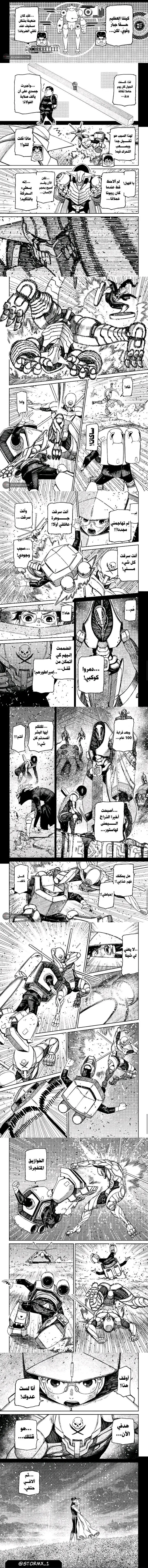 Read Dandadan ar Manga Online