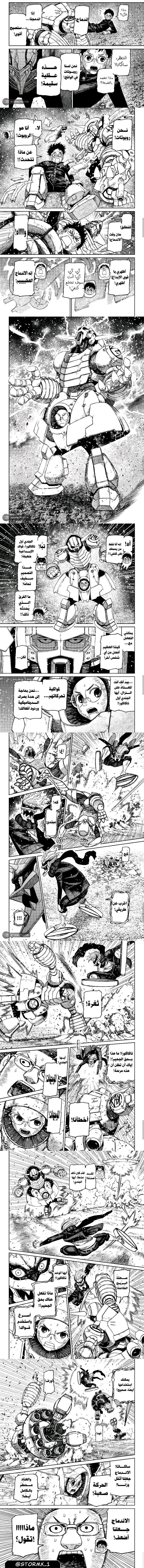 Read Dandadan ar Manga Online