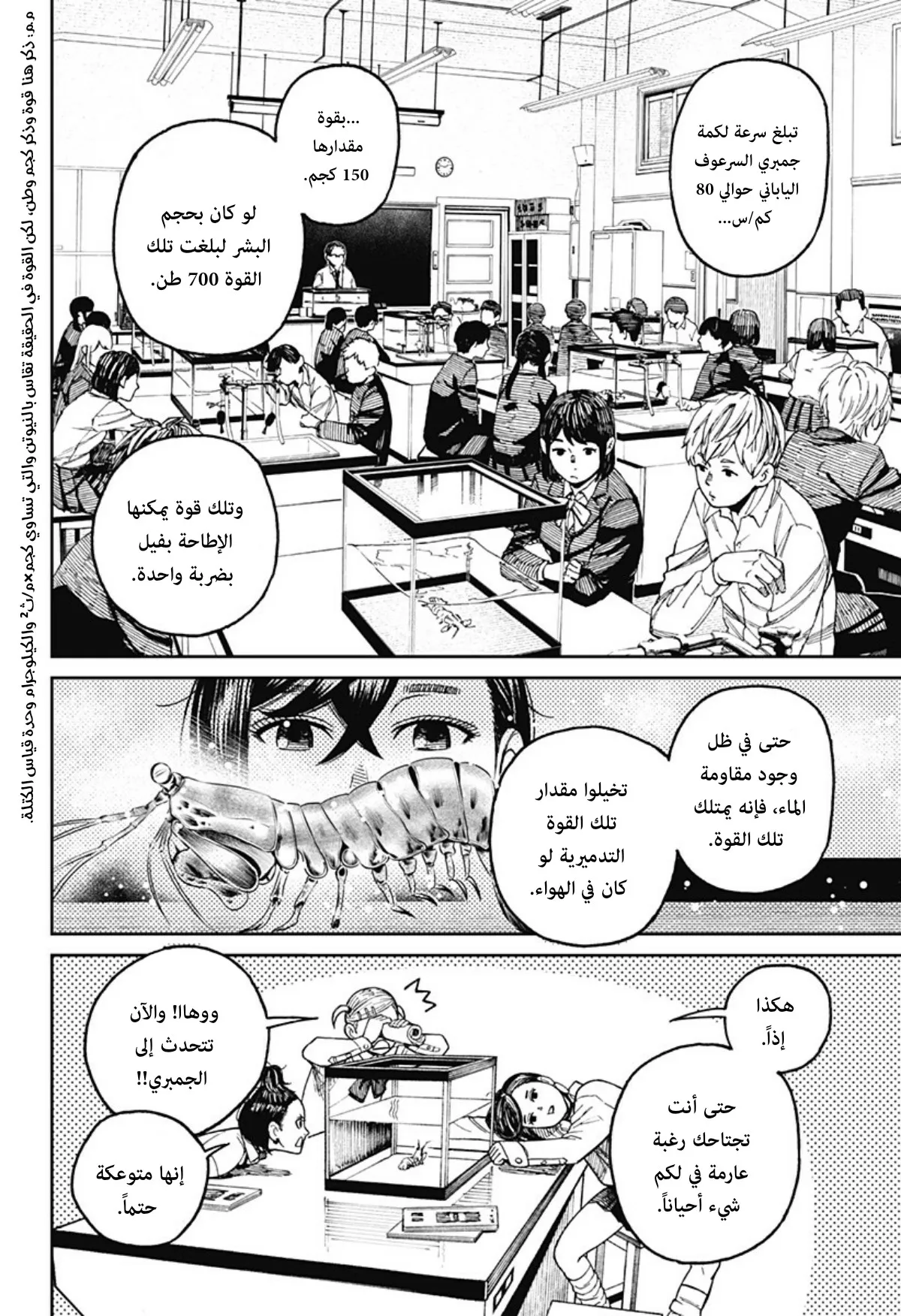 Read Dandadan ar Manga Online