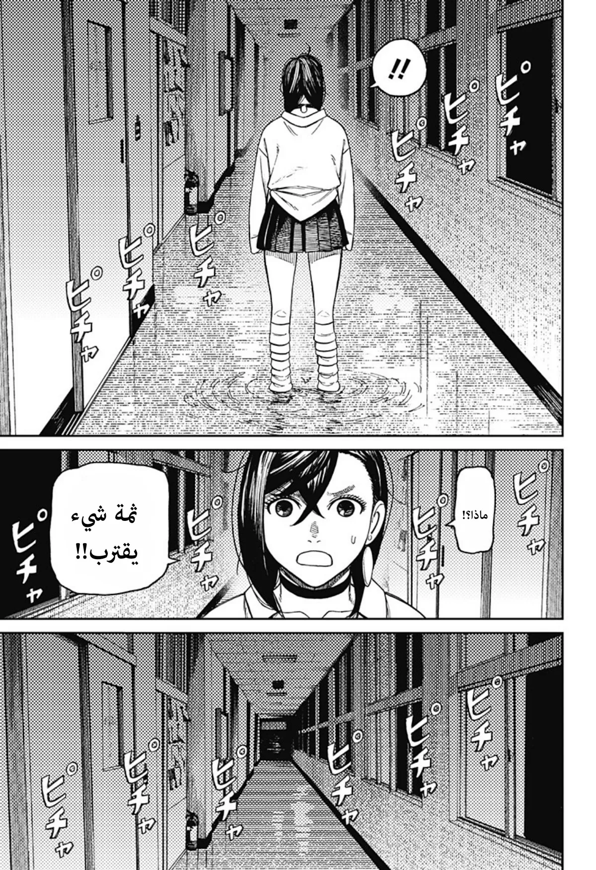 Read Dandadan ar Manga Online