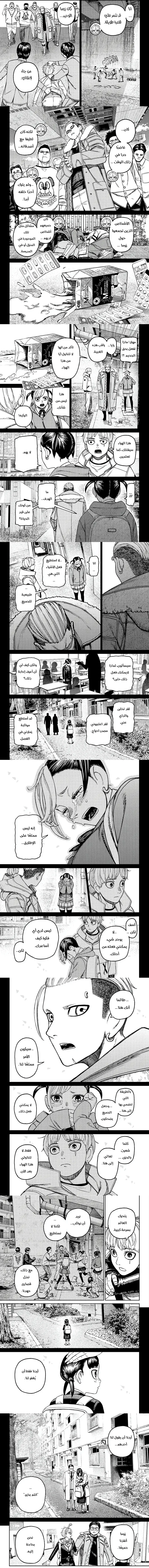Read Dandadan ar Manga Online