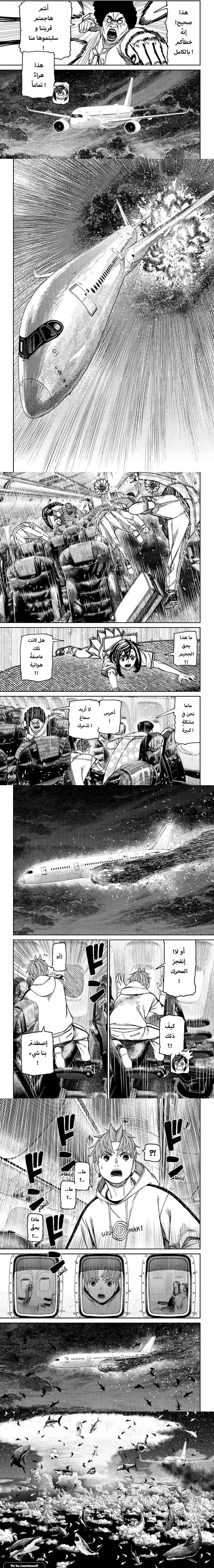 Read Dandadan ar Manga Online