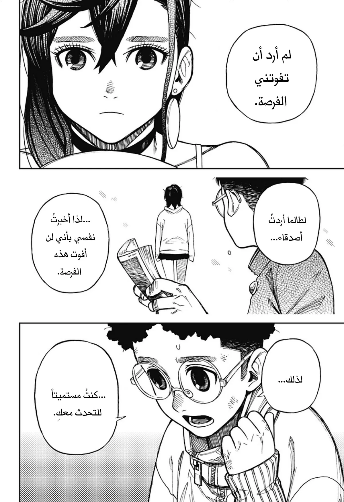 Read Dandadan ar Manga Online