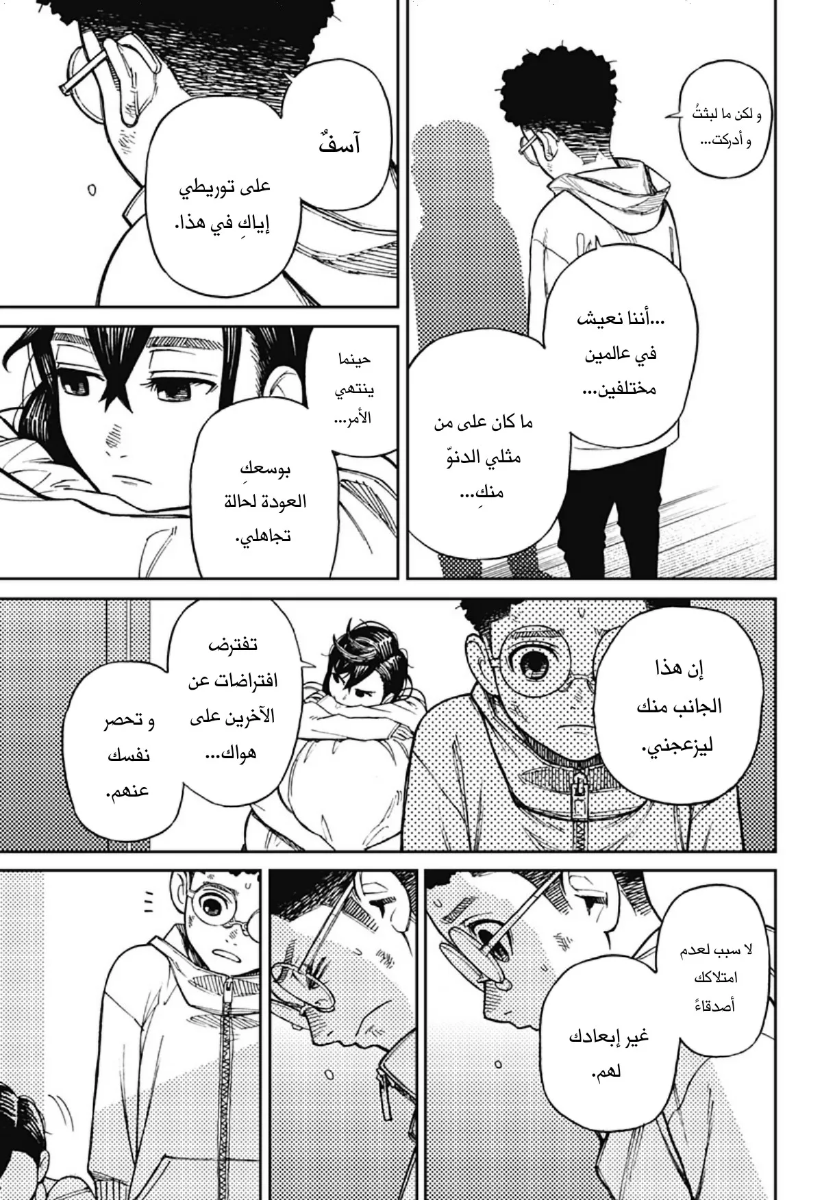 Read Dandadan ar Manga Online