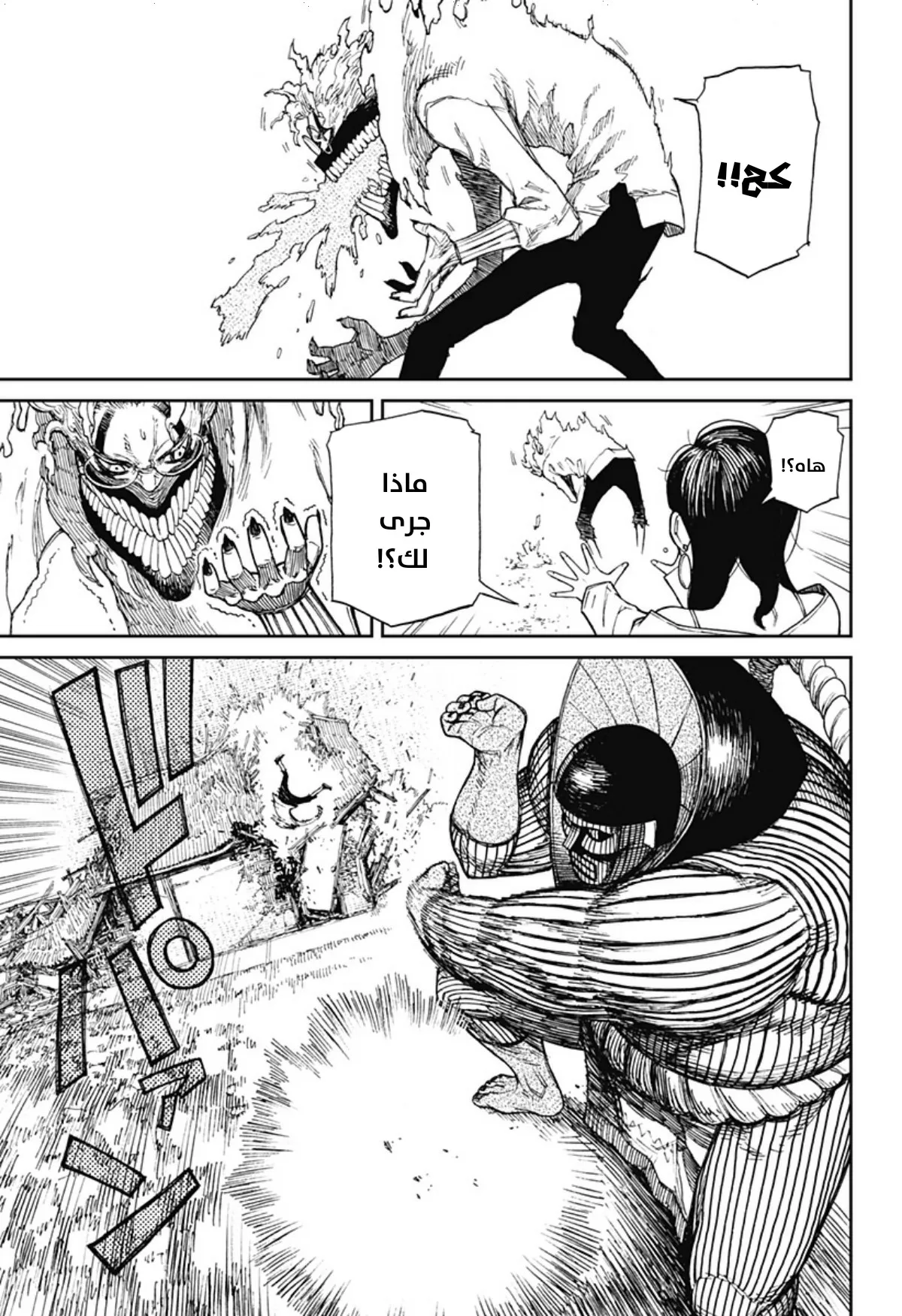 Read Dandadan ar Manga Online