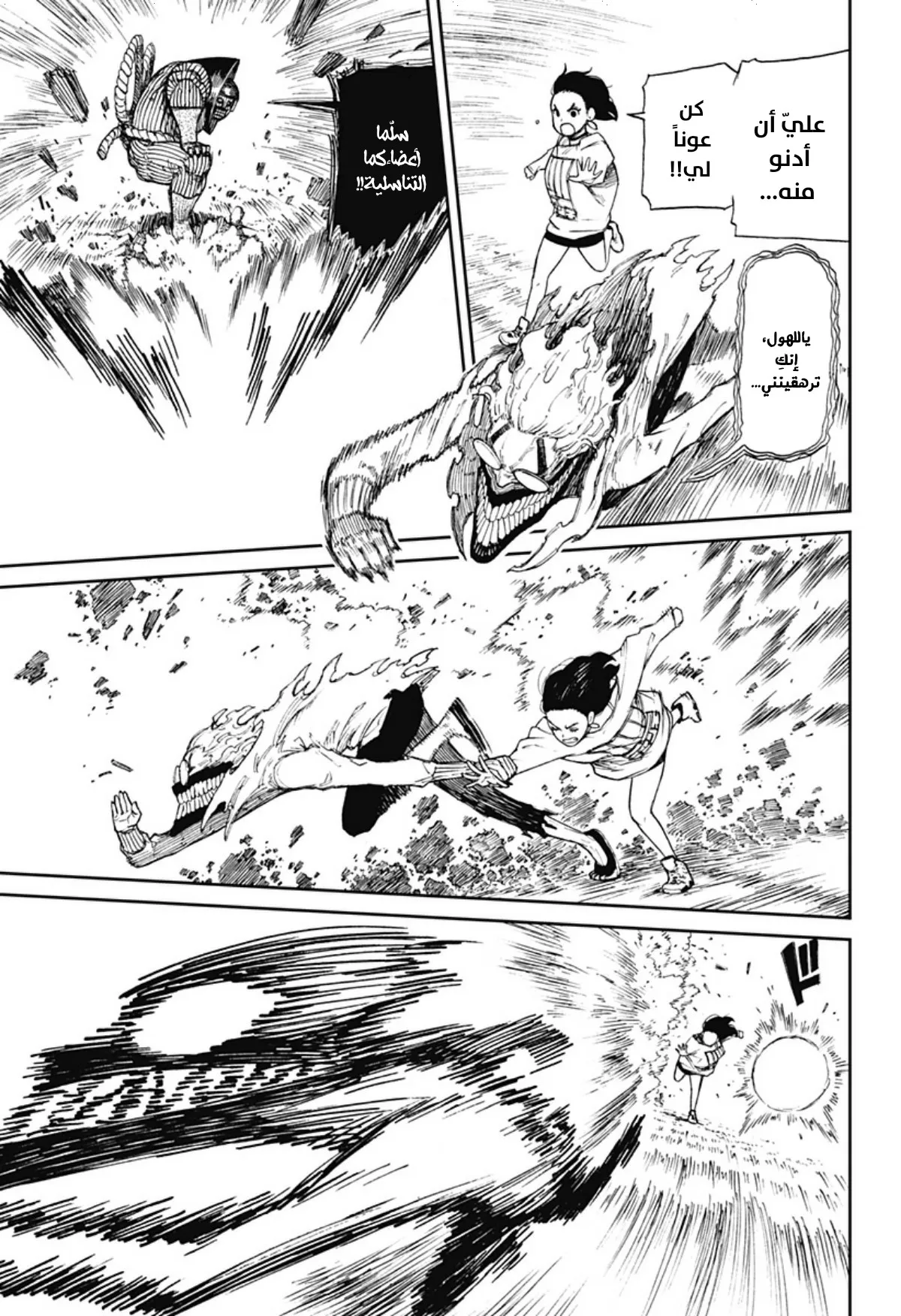 Read Dandadan ar Manga Online
