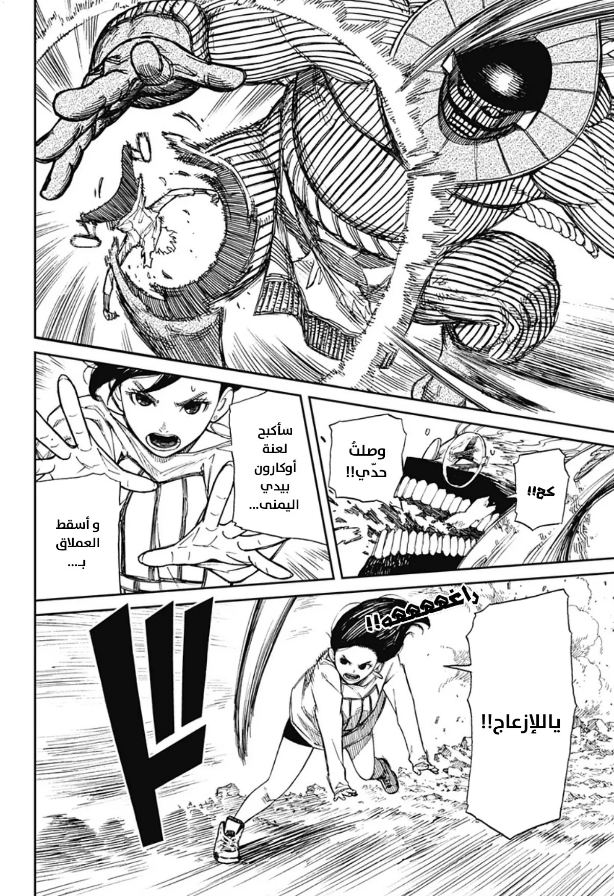 Read Dandadan ar Manga Online