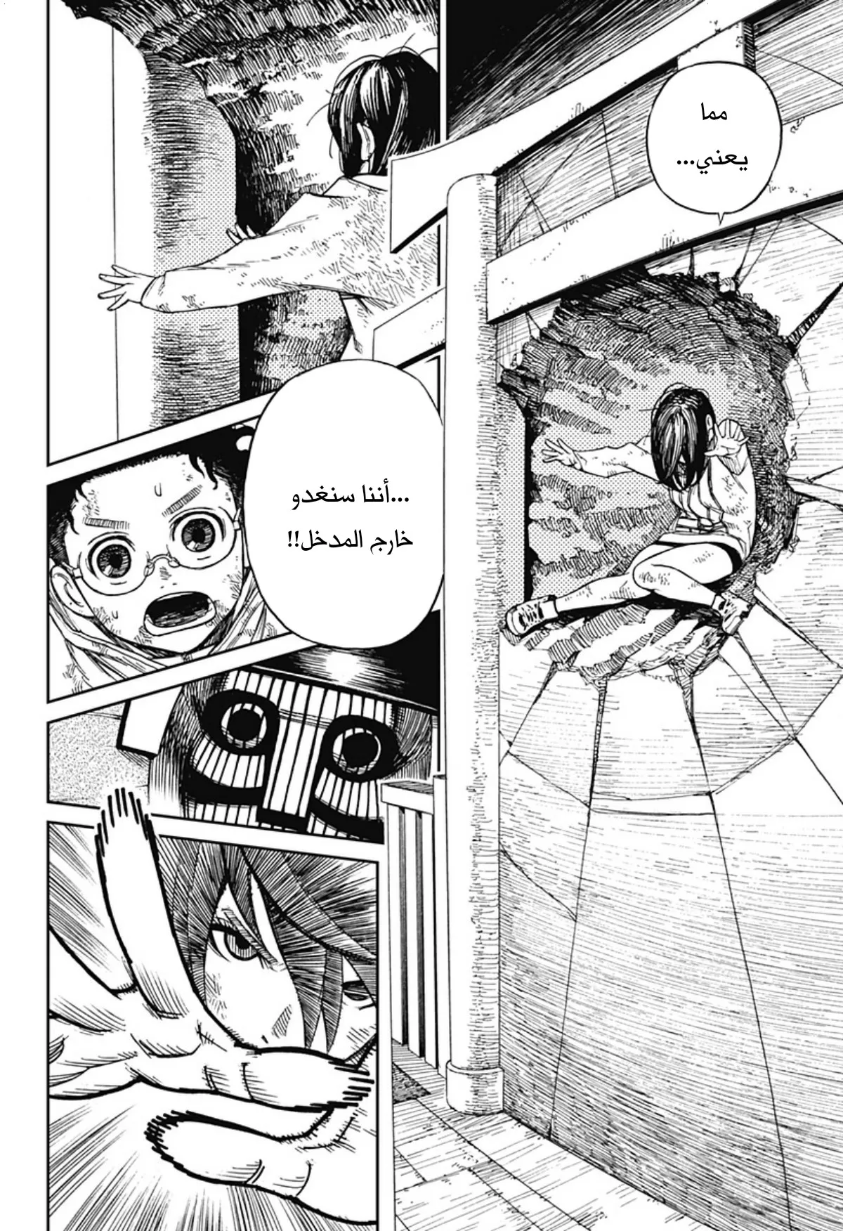 Read Dandadan ar Manga Online